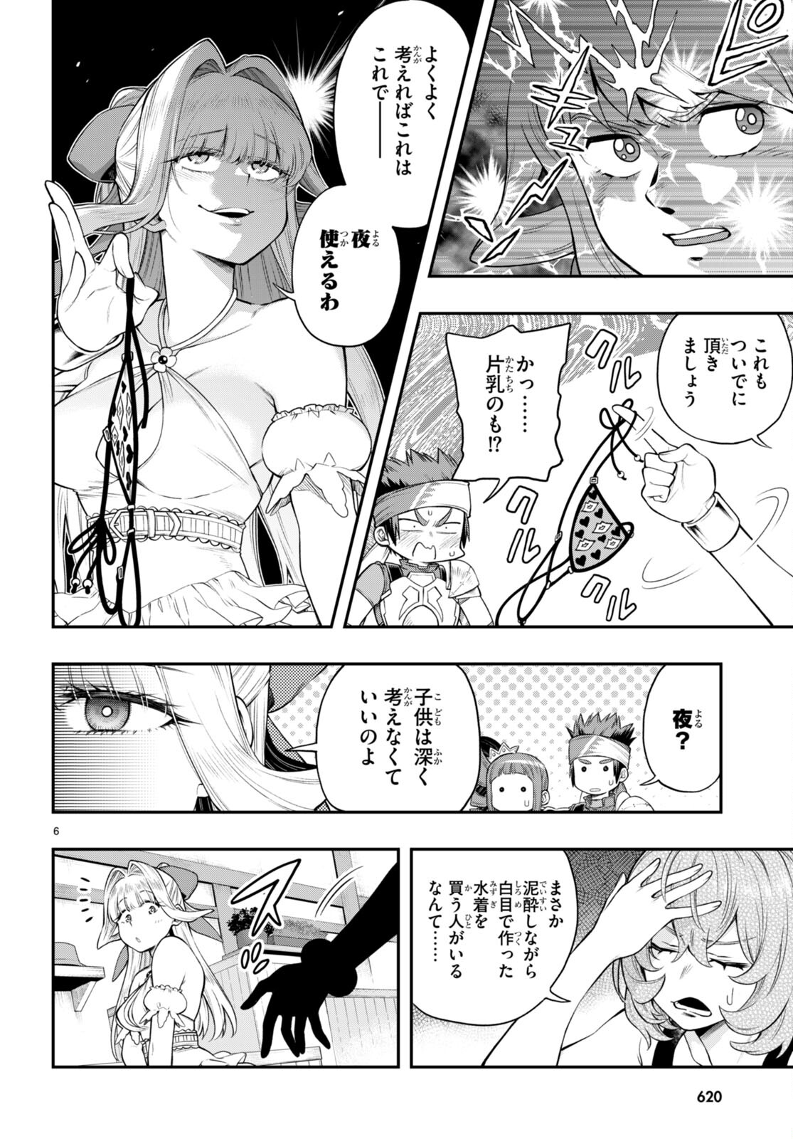 KONO YUUSHA GA ORE TUEEE KUSE NI SHINCHOU SUGIRU - raw - Chapter 32.2 - https://jpdd.ccdd.to/JPDD/konoyuushagaoretueeekusenishinchousugiru/196511/4klhp5jxfqo.jpg