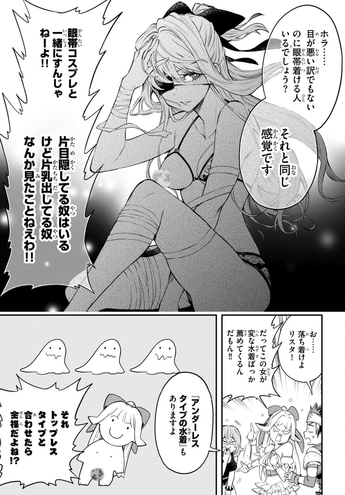 KONO YUUSHA GA ORE TUEEE KUSE NI SHINCHOU SUGIRU - raw - Chapter 32.2 - https://jpdd.ccdd.to/JPDD/konoyuushagaoretueeekusenishinchousugiru/196511/aghsbsjsp1v.jpg