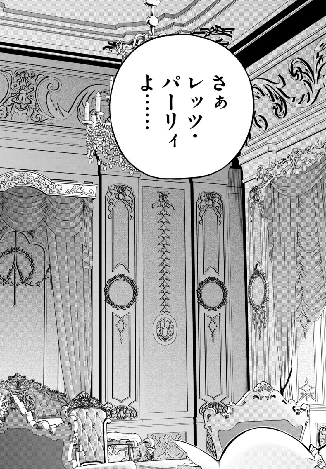 KONO YUUSHA GA ORE TUEEE KUSE NI SHINCHOU SUGIRU - raw - Chapter 32.2 - https://jpdd.ccdd.to/JPDD/konoyuushagaoretueeekusenishinchousugiru/196511/gw5dvquasm1.jpg