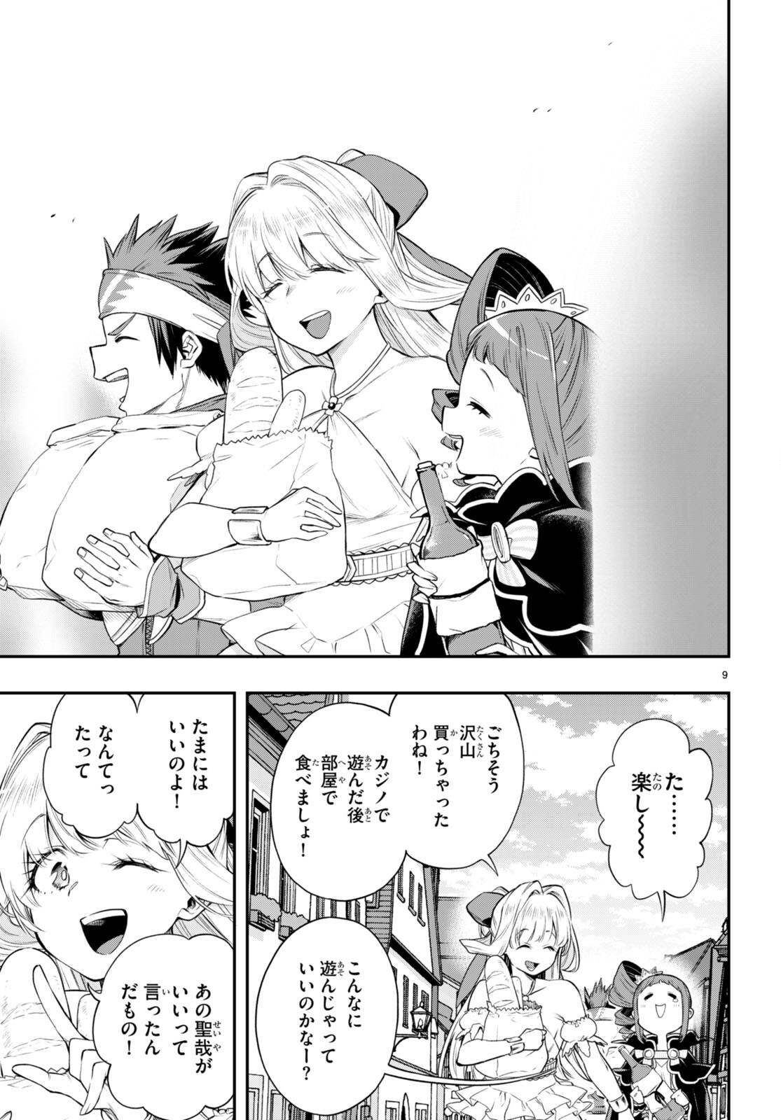 KONO YUUSHA GA ORE TUEEE KUSE NI SHINCHOU SUGIRU - raw - Chapter 32.2 - https://jpdd.ccdd.to/JPDD/konoyuushagaoretueeekusenishinchousugiru/196511/jddxu5qwk0w.jpg