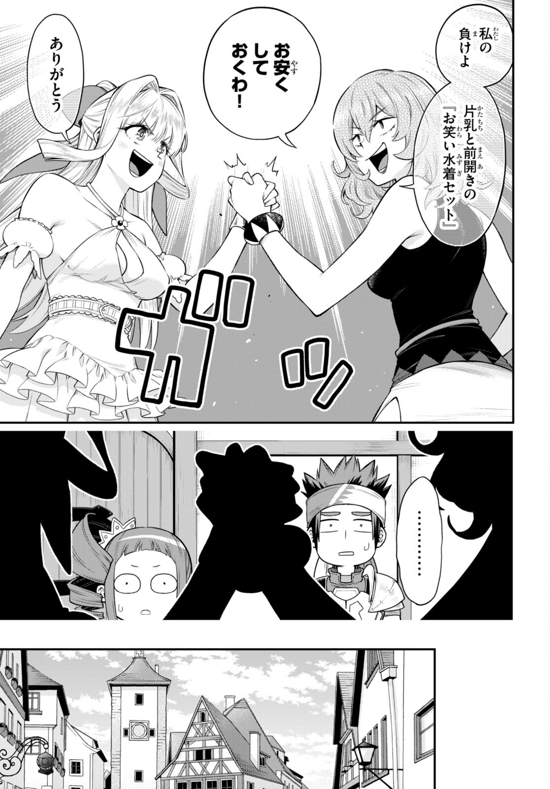 KONO YUUSHA GA ORE TUEEE KUSE NI SHINCHOU SUGIRU - raw - Chapter 32.2 - https://jpdd.ccdd.to/JPDD/konoyuushagaoretueeekusenishinchousugiru/196511/q0hjrwzlmcy.jpg