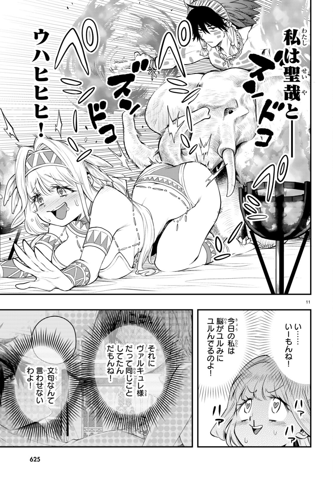 KONO YUUSHA GA ORE TUEEE KUSE NI SHINCHOU SUGIRU - raw - Chapter 32.2 - https://jpdd.ccdd.to/JPDD/konoyuushagaoretueeekusenishinchousugiru/196511/uitixzj3q5a.jpg