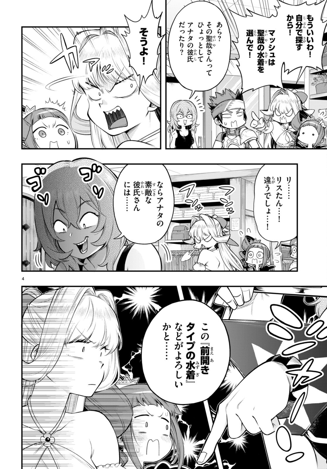 KONO YUUSHA GA ORE TUEEE KUSE NI SHINCHOU SUGIRU - raw - Chapter 32.2 - https://jpdd.ccdd.to/JPDD/konoyuushagaoretueeekusenishinchousugiru/196511/v3uq2f4l5al.jpg