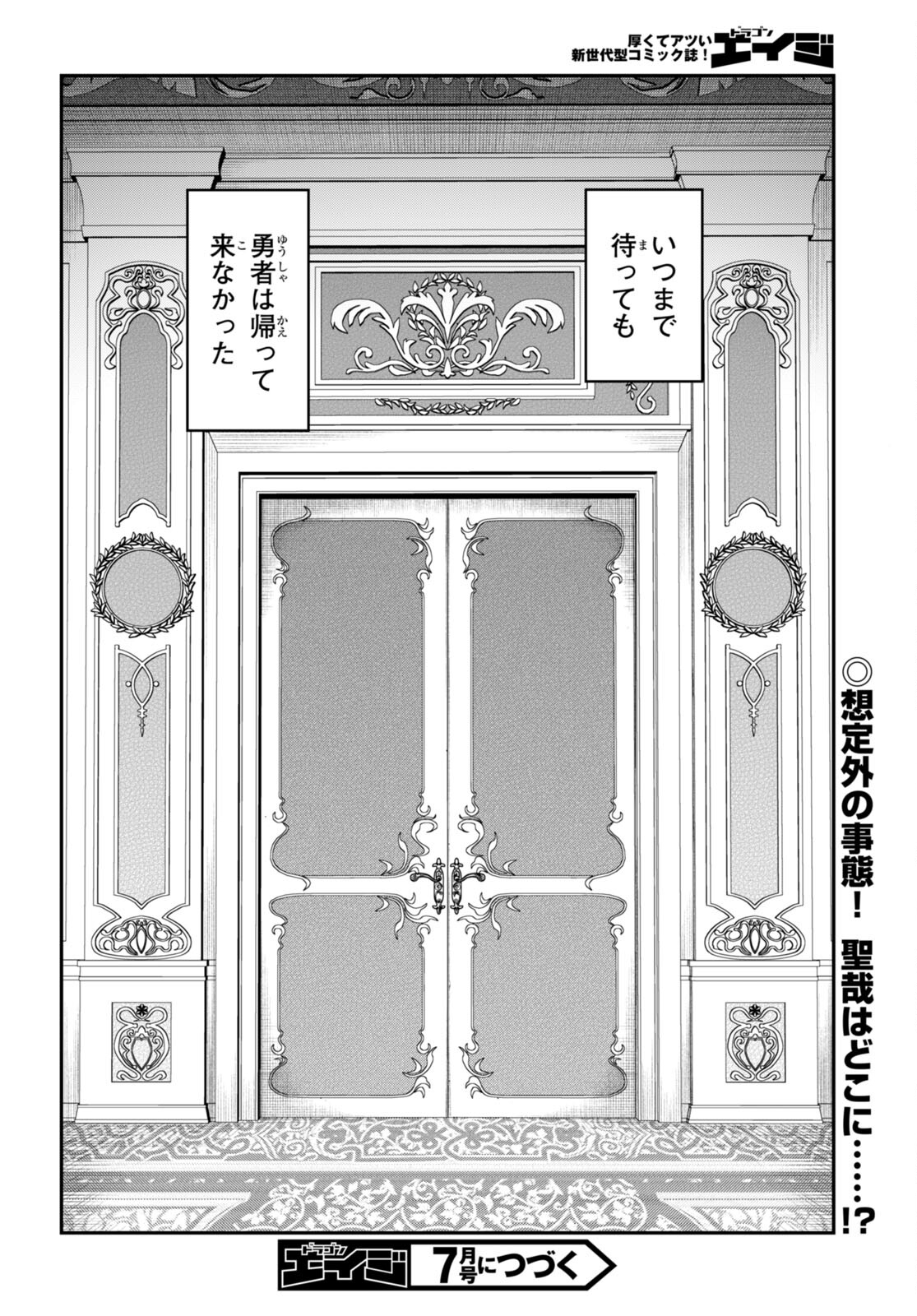 KONO YUUSHA GA ORE TUEEE KUSE NI SHINCHOU SUGIRU - raw - Chapter 32.2 - https://jpdd.ccdd.to/JPDD/konoyuushagaoretueeekusenishinchousugiru/196511/wyhu0brjoo3.jpg