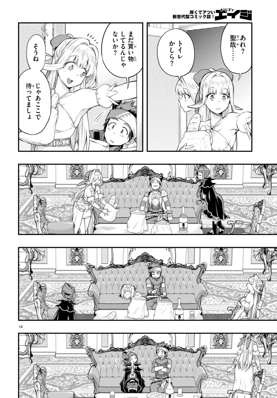 KONO YUUSHA GA ORE TUEEE KUSE NI SHINCHOU SUGIRU - raw - Chapter 32.2 - https://jpdd.ccdd.to/JPDD/konoyuushagaoretueeekusenishinchousugiru/196511/z0zrkvsqelk.jpg