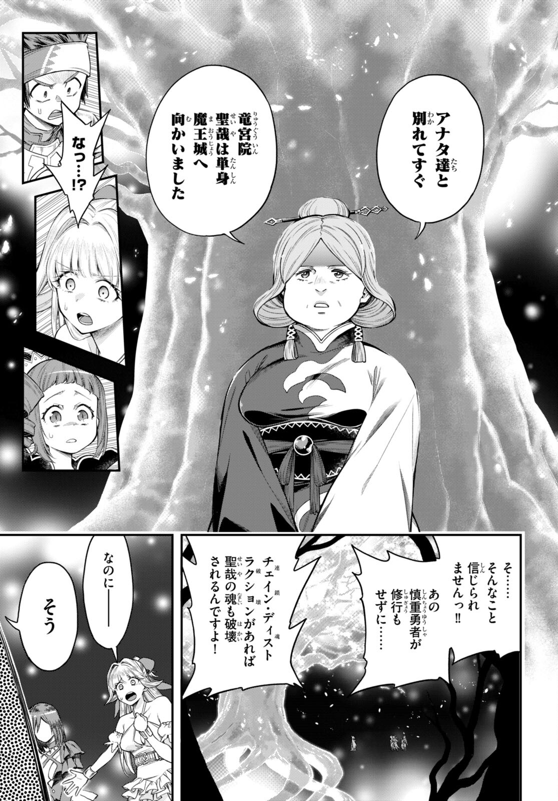 KONO YUUSHA GA ORE TUEEE KUSE NI SHINCHOU SUGIRU - raw - Chapter 33 - https://jpdd.ccdd.to/JPDD/konoyuushagaoretueeekusenishinchousugiru/199347/10cqd4gkoen.jpg