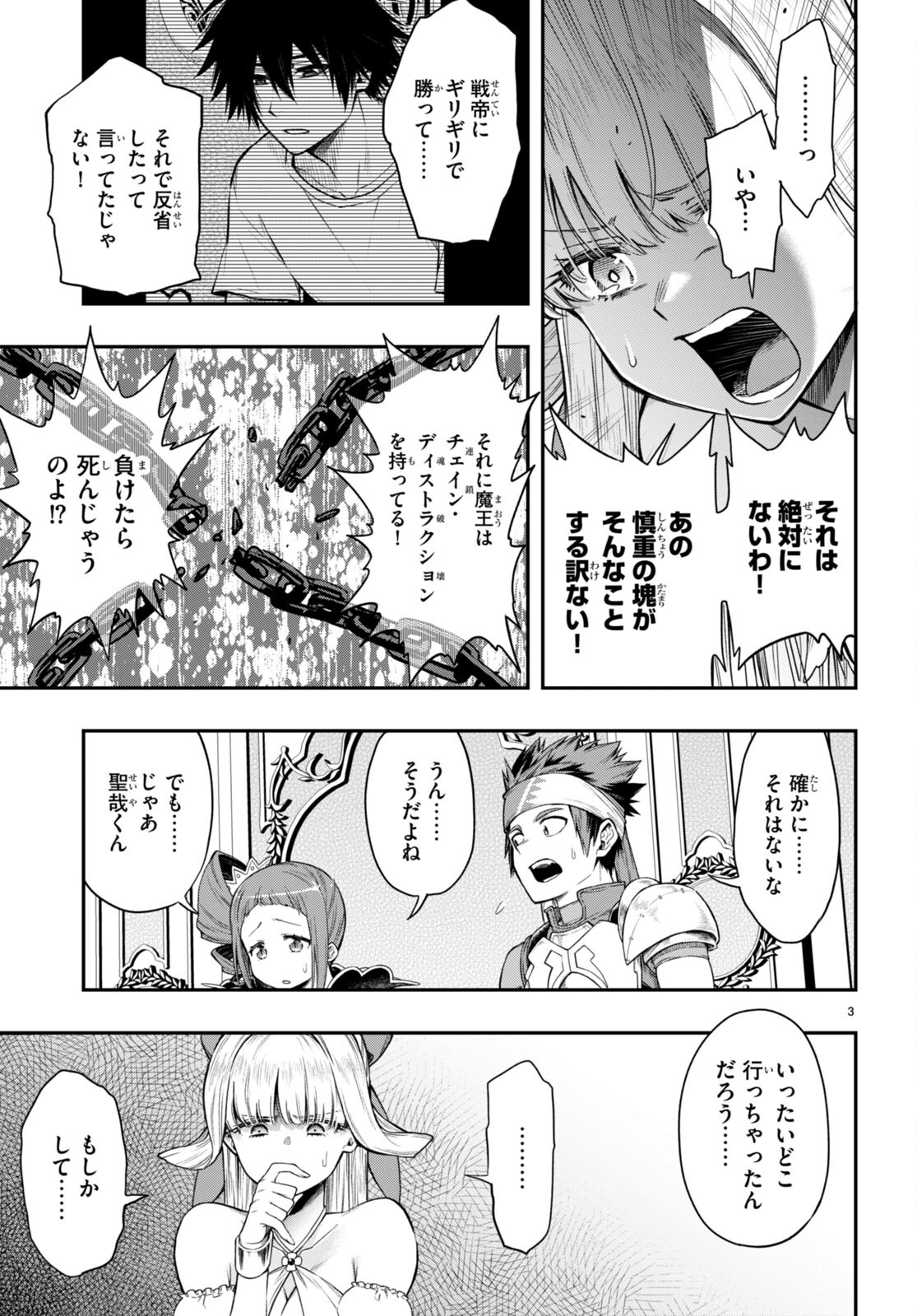KONO YUUSHA GA ORE TUEEE KUSE NI SHINCHOU SUGIRU - raw - Chapter 33 - https://jpdd.ccdd.to/JPDD/konoyuushagaoretueeekusenishinchousugiru/199347/1dorxa2i5xm.jpg