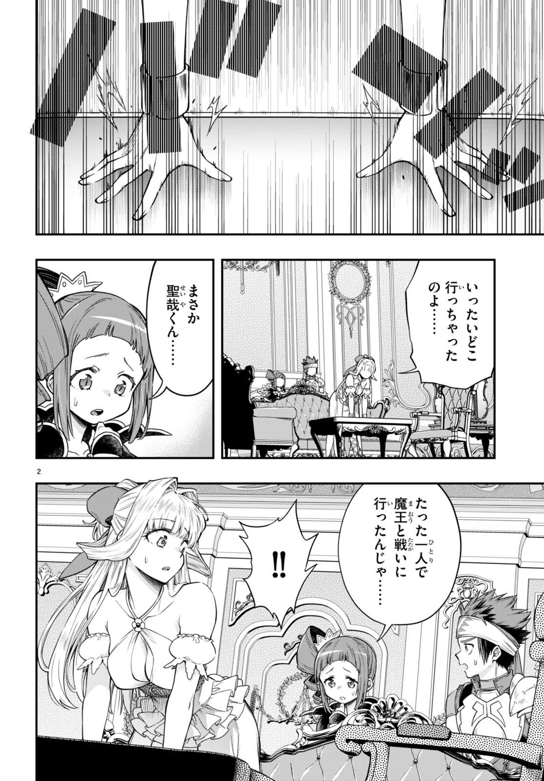 KONO YUUSHA GA ORE TUEEE KUSE NI SHINCHOU SUGIRU - raw - Chapter 33 - https://jpdd.ccdd.to/JPDD/konoyuushagaoretueeekusenishinchousugiru/199347/4j52sa1ozxu.jpg