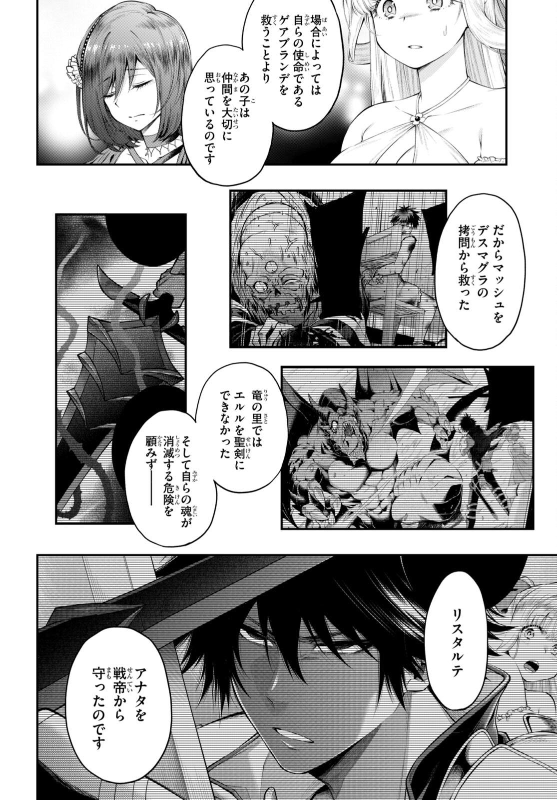 KONO YUUSHA GA ORE TUEEE KUSE NI SHINCHOU SUGIRU - raw - Chapter 33 - https://jpdd.ccdd.to/JPDD/konoyuushagaoretueeekusenishinchousugiru/199347/4rxrwyzrkwb.jpg