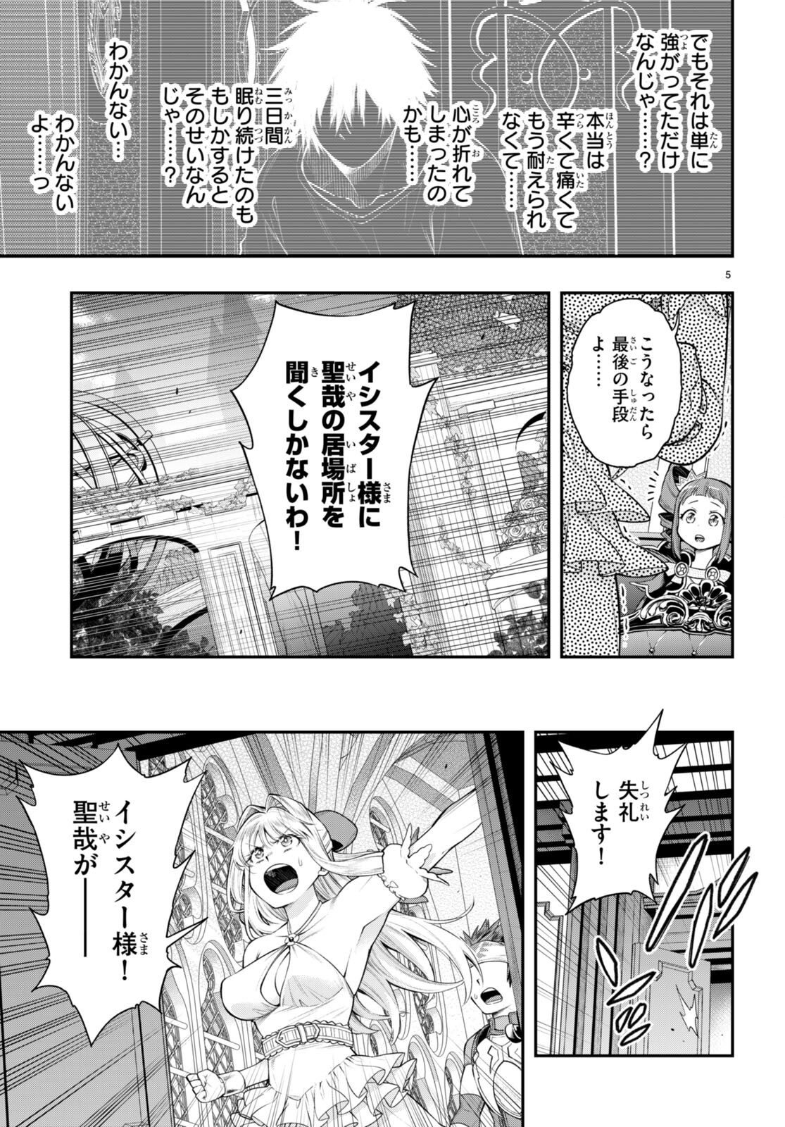 KONO YUUSHA GA ORE TUEEE KUSE NI SHINCHOU SUGIRU - raw - Chapter 33 - https://jpdd.ccdd.to/JPDD/konoyuushagaoretueeekusenishinchousugiru/199347/tjk41xdspkf.jpg