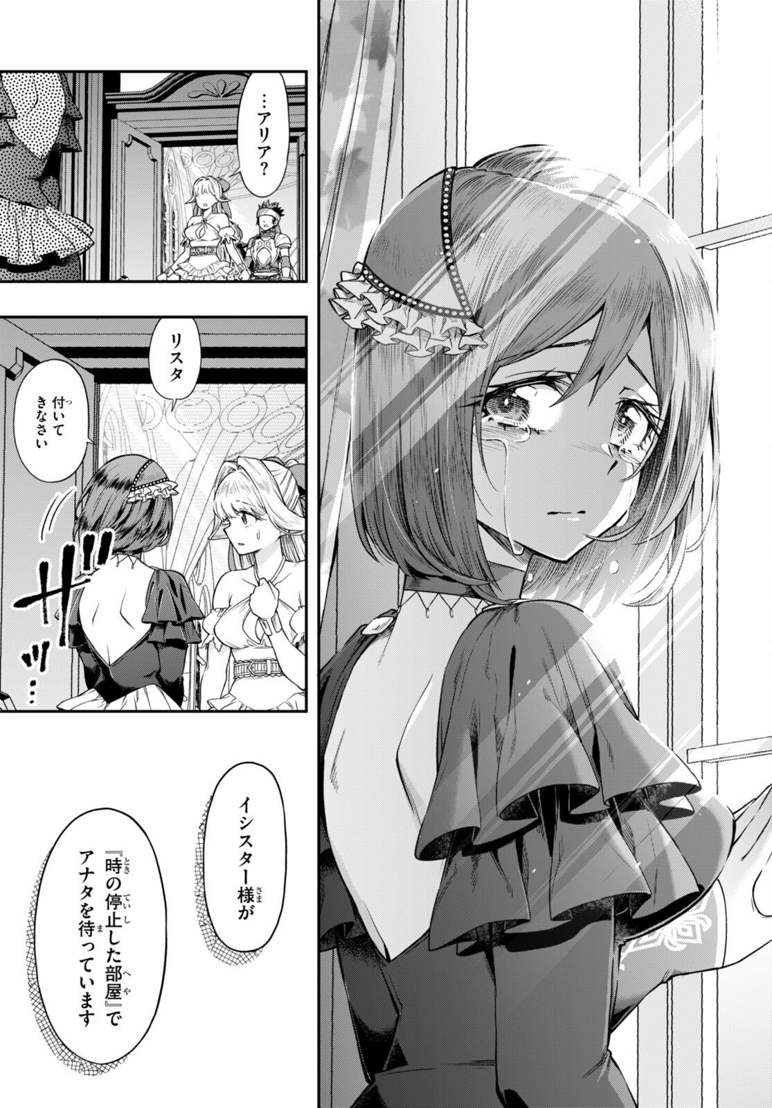 KONO YUUSHA GA ORE TUEEE KUSE NI SHINCHOU SUGIRU - raw - Chapter 33 - https://jpdd.ccdd.to/JPDD/konoyuushagaoretueeekusenishinchousugiru/199347/u4ne1pjapll.jpg