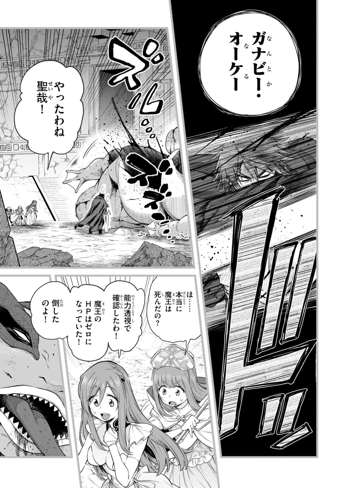 KONO YUUSHA GA ORE TUEEE KUSE NI SHINCHOU SUGIRU - raw - Chapter 34 - https://jpdd.ccdd.to/JPDD/konoyuushagaoretueeekusenishinchousugiru/201873/2rcyhds4r4p.jpg