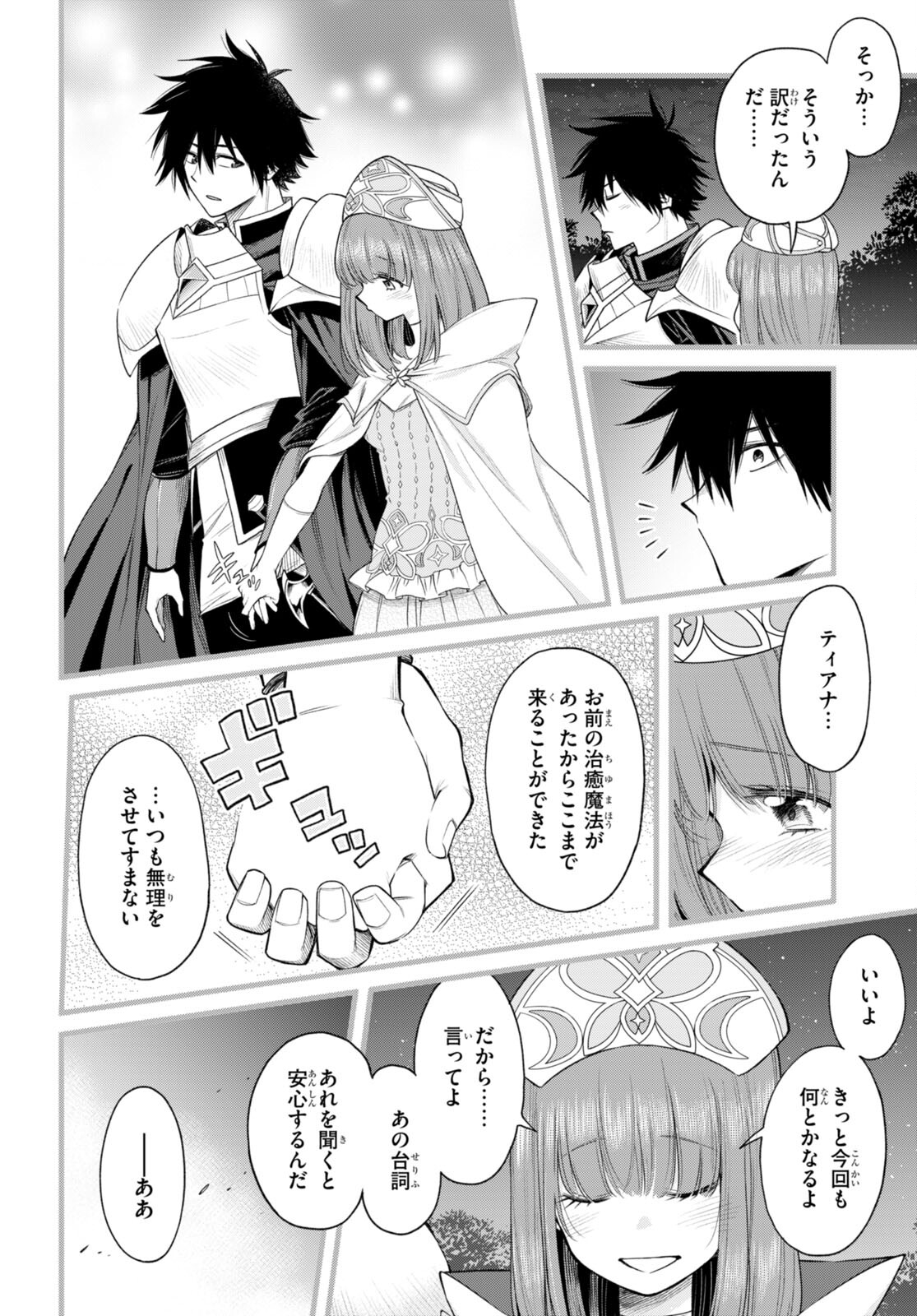 KONO YUUSHA GA ORE TUEEE KUSE NI SHINCHOU SUGIRU - raw - Chapter 34 - https://jpdd.ccdd.to/JPDD/konoyuushagaoretueeekusenishinchousugiru/201873/5g1atascxwy.jpg