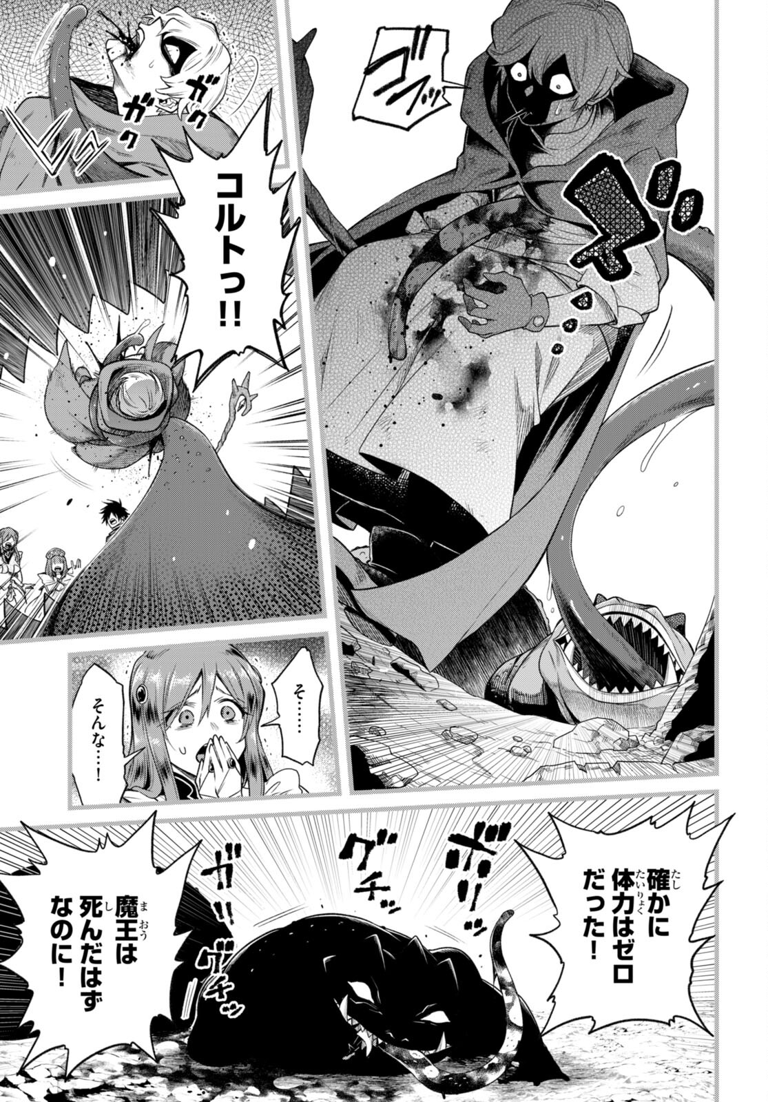 KONO YUUSHA GA ORE TUEEE KUSE NI SHINCHOU SUGIRU - raw - Chapter 34 - https://jpdd.ccdd.to/JPDD/konoyuushagaoretueeekusenishinchousugiru/201873/c3atdjxnthy.jpg