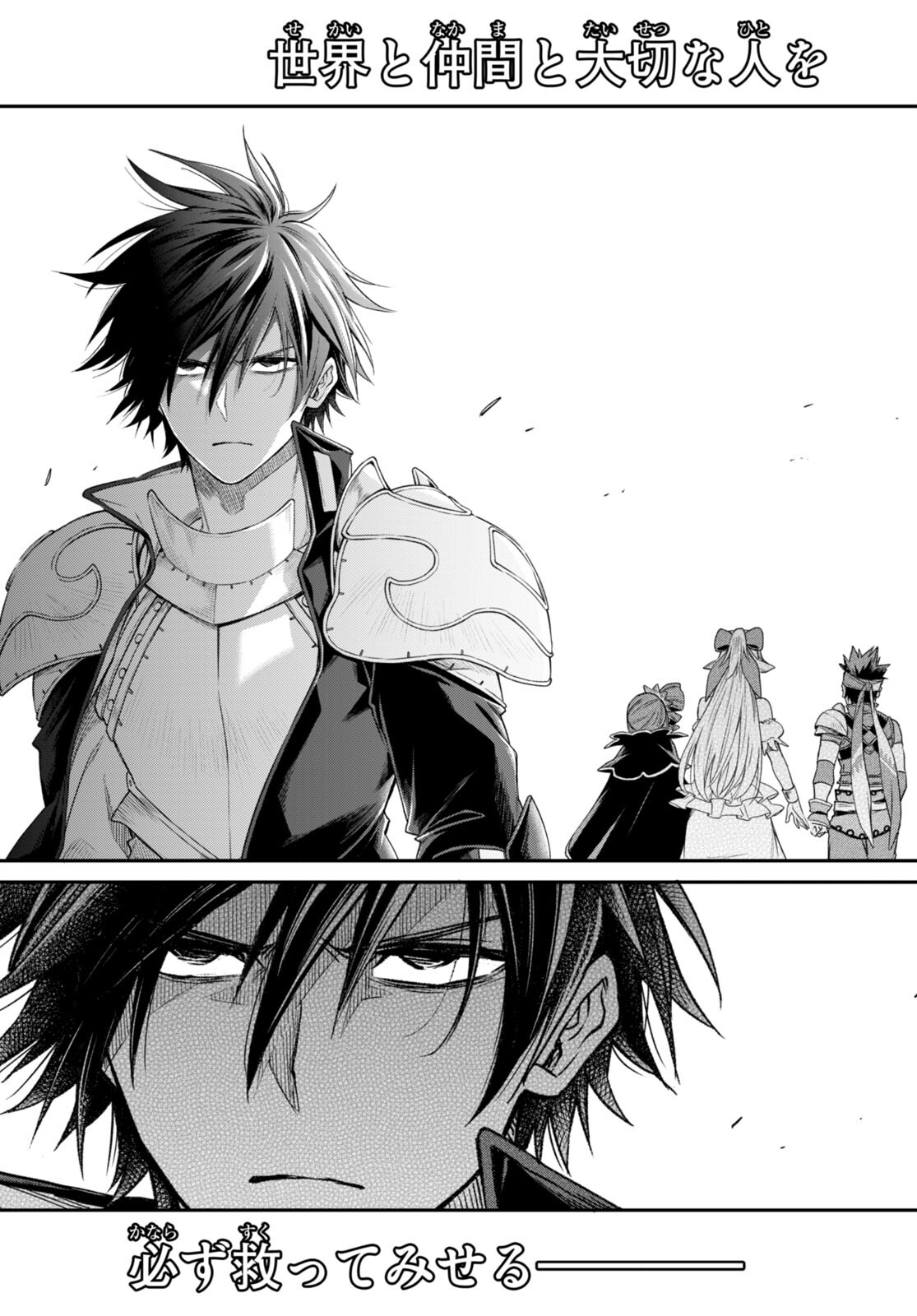 KONO YUUSHA GA ORE TUEEE KUSE NI SHINCHOU SUGIRU - raw - Chapter 34 - https://jpdd.ccdd.to/JPDD/konoyuushagaoretueeekusenishinchousugiru/201873/eb004bf1asb.jpg