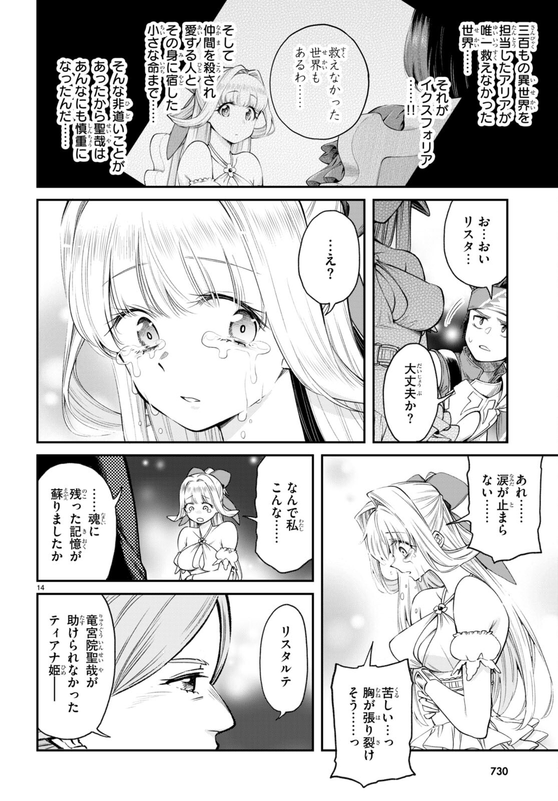KONO YUUSHA GA ORE TUEEE KUSE NI SHINCHOU SUGIRU - raw - Chapter 34 - https://jpdd.ccdd.to/JPDD/konoyuushagaoretueeekusenishinchousugiru/201873/f2b5mohsxyx.jpg