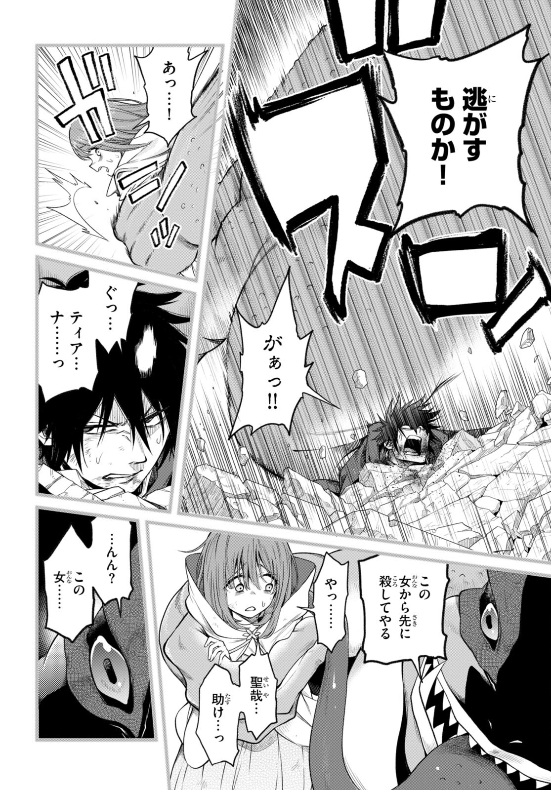KONO YUUSHA GA ORE TUEEE KUSE NI SHINCHOU SUGIRU - raw - Chapter 34 - https://jpdd.ccdd.to/JPDD/konoyuushagaoretueeekusenishinchousugiru/201873/kno5xlgdkvn.jpg
