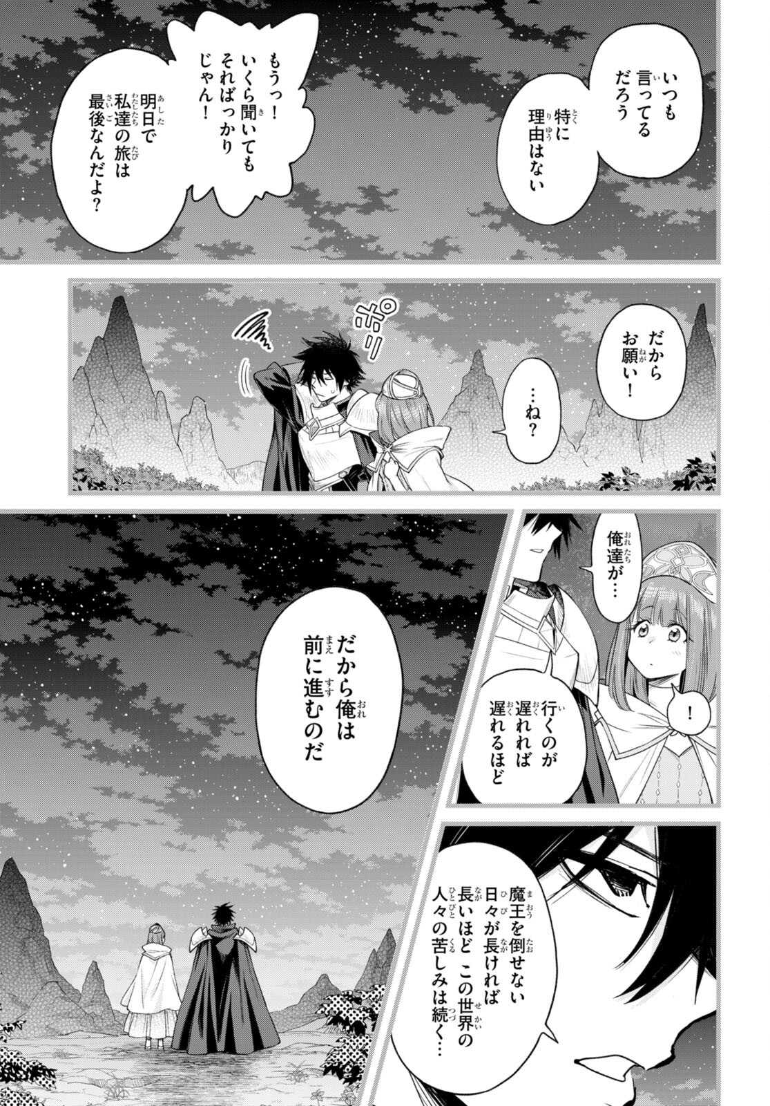 KONO YUUSHA GA ORE TUEEE KUSE NI SHINCHOU SUGIRU - raw - Chapter 34 - https://jpdd.ccdd.to/JPDD/konoyuushagaoretueeekusenishinchousugiru/201873/nqmjhjdqzk4.jpg