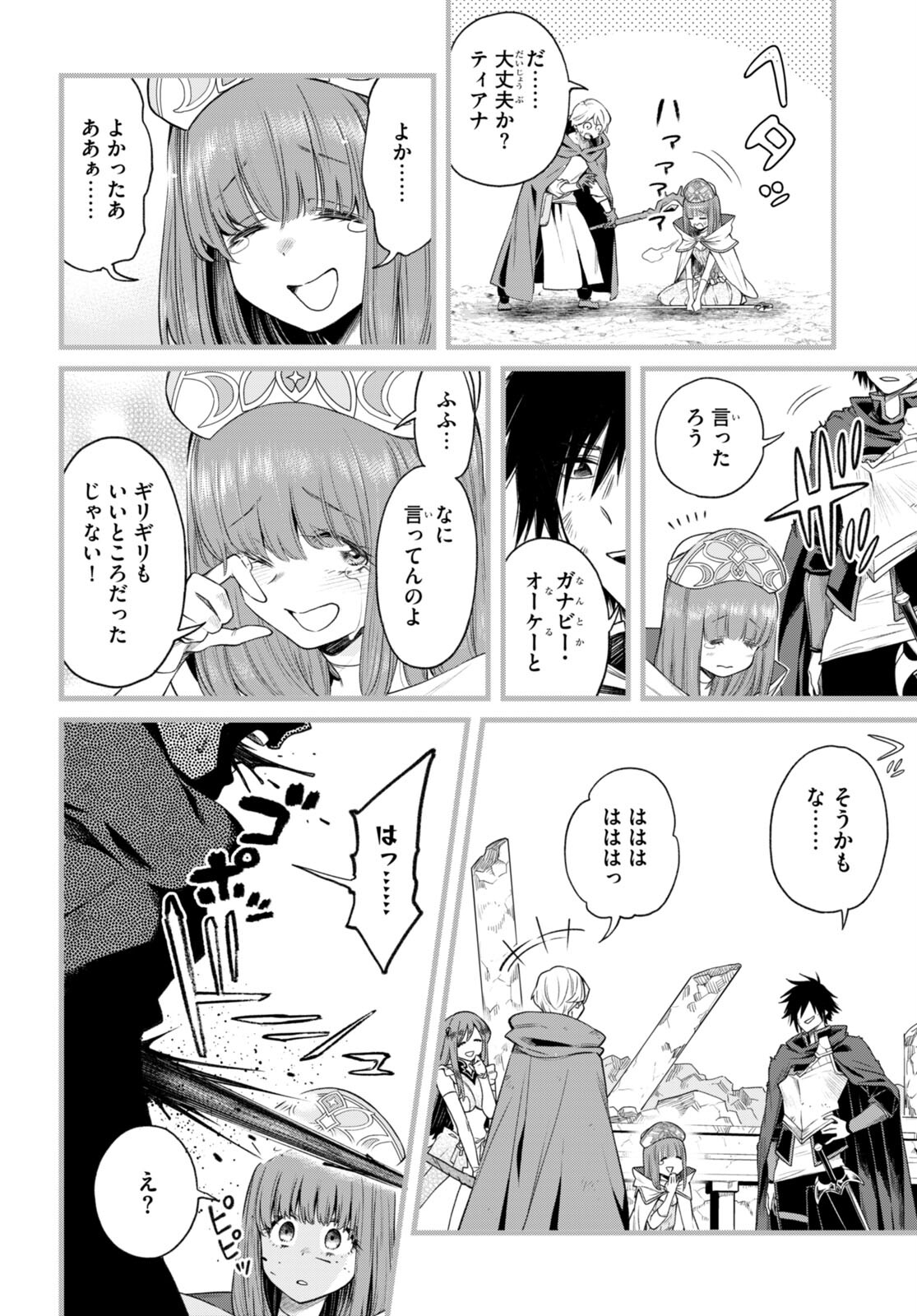 KONO YUUSHA GA ORE TUEEE KUSE NI SHINCHOU SUGIRU - raw - Chapter 34 - https://jpdd.ccdd.to/JPDD/konoyuushagaoretueeekusenishinchousugiru/201873/tir5otp1wcl.jpg