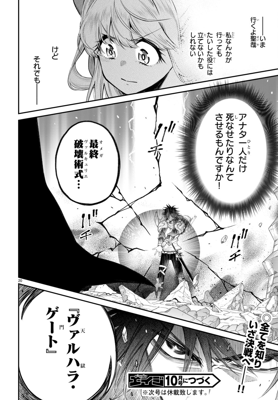 KONO YUUSHA GA ORE TUEEE KUSE NI SHINCHOU SUGIRU - raw - Chapter 34 - https://jpdd.ccdd.to/JPDD/konoyuushagaoretueeekusenishinchousugiru/201873/vgdmm4w0grj.jpg