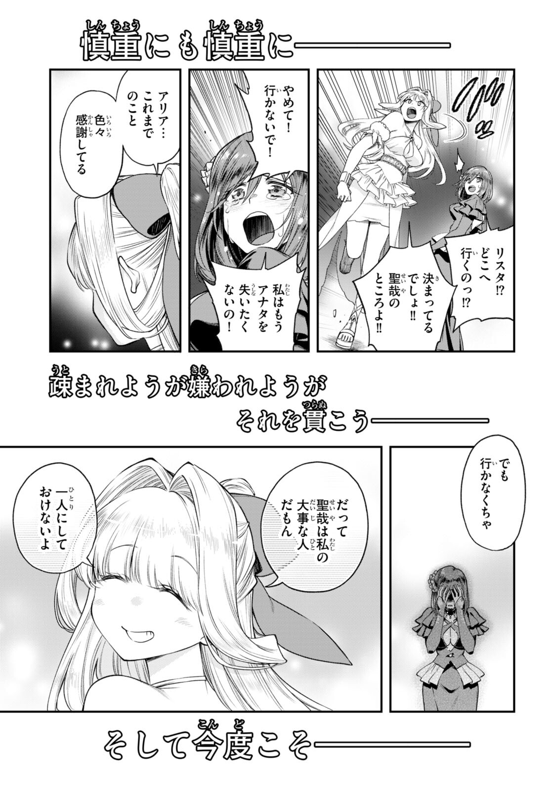 KONO YUUSHA GA ORE TUEEE KUSE NI SHINCHOU SUGIRU - raw - Chapter 34 - https://jpdd.ccdd.to/JPDD/konoyuushagaoretueeekusenishinchousugiru/201873/zfku2ocruwk.jpg