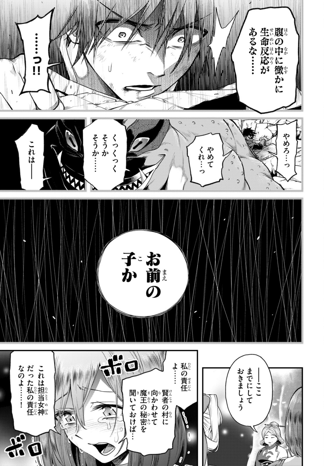 KONO YUUSHA GA ORE TUEEE KUSE NI SHINCHOU SUGIRU - raw - Chapter 34 - https://jpdd.ccdd.to/JPDD/konoyuushagaoretueeekusenishinchousugiru/201873/zlff3bjjuwd.jpg