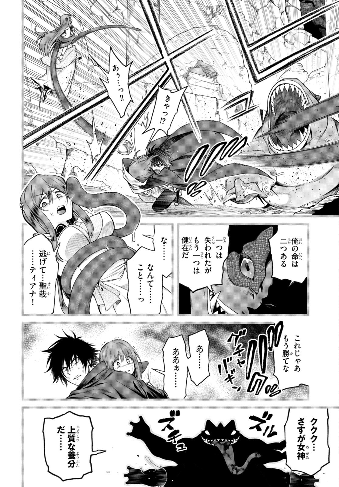 KONO YUUSHA GA ORE TUEEE KUSE NI SHINCHOU SUGIRU - raw - Chapter 34 - https://jpdd.ccdd.to/JPDD/konoyuushagaoretueeekusenishinchousugiru/201873/zxv4w3hbqap.jpg