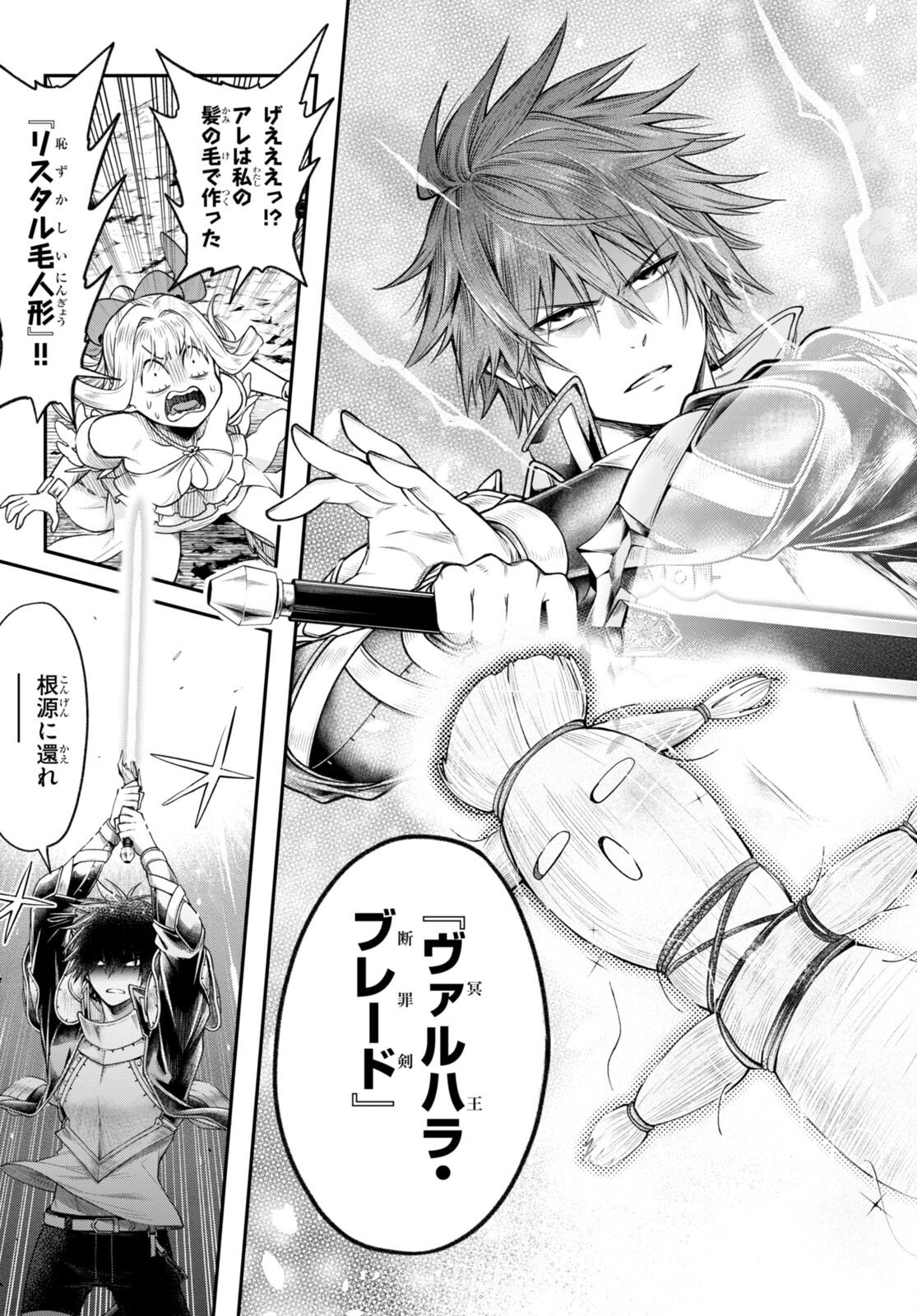 KONO YUUSHA GA ORE TUEEE KUSE NI SHINCHOU SUGIRU - raw - Chapter 35 - https://jpdd.ccdd.to/JPDD/konoyuushagaoretueeekusenishinchousugiru/207235/0je1niwownz.jpg
