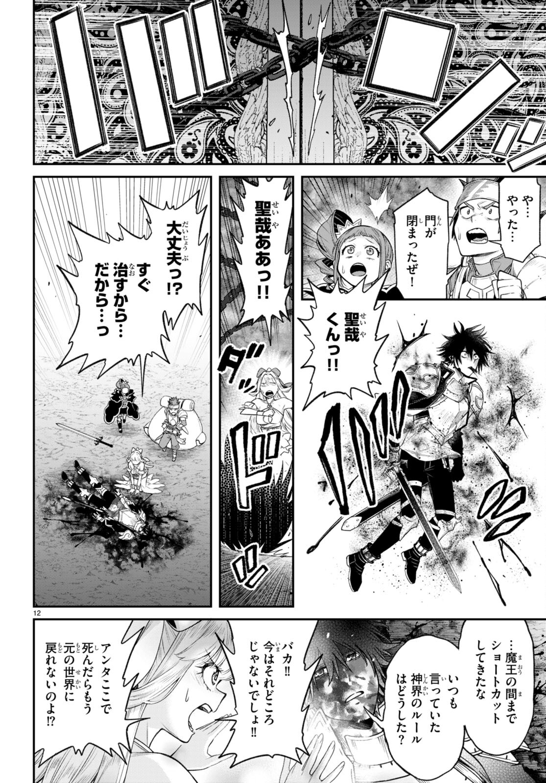 KONO YUUSHA GA ORE TUEEE KUSE NI SHINCHOU SUGIRU - raw - Chapter 35 - https://jpdd.ccdd.to/JPDD/konoyuushagaoretueeekusenishinchousugiru/207235/3o4nxphcvxq.jpg