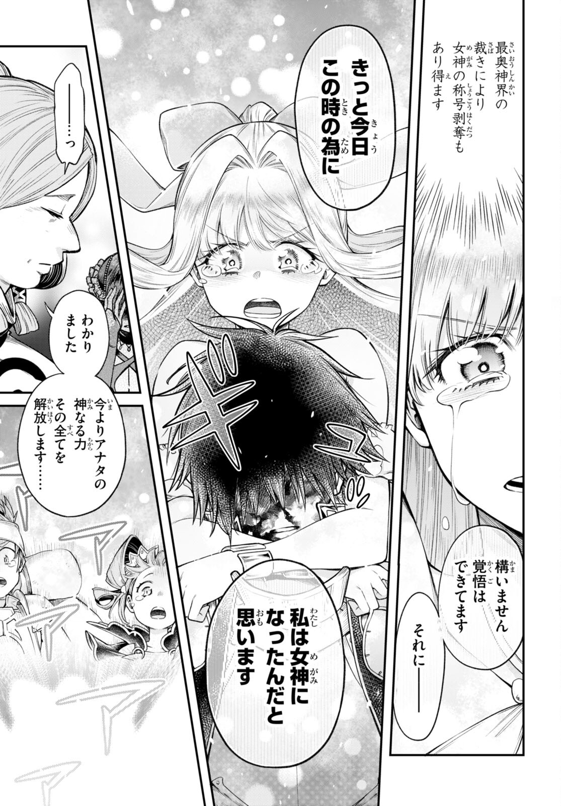 KONO YUUSHA GA ORE TUEEE KUSE NI SHINCHOU SUGIRU - raw - Chapter 35 - https://jpdd.ccdd.to/JPDD/konoyuushagaoretueeekusenishinchousugiru/207235/bkacfq132gc.jpg