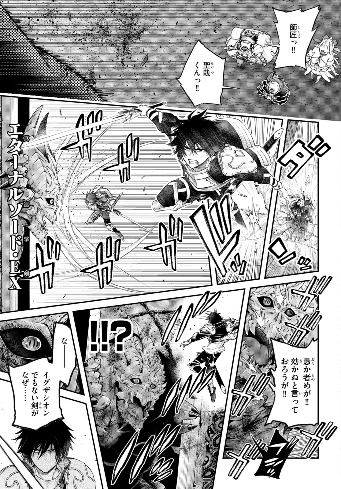 KONO YUUSHA GA ORE TUEEE KUSE NI SHINCHOU SUGIRU - raw - Chapter 35 - https://jpdd.ccdd.to/JPDD/konoyuushagaoretueeekusenishinchousugiru/207235/dkudey0wi05.jpg