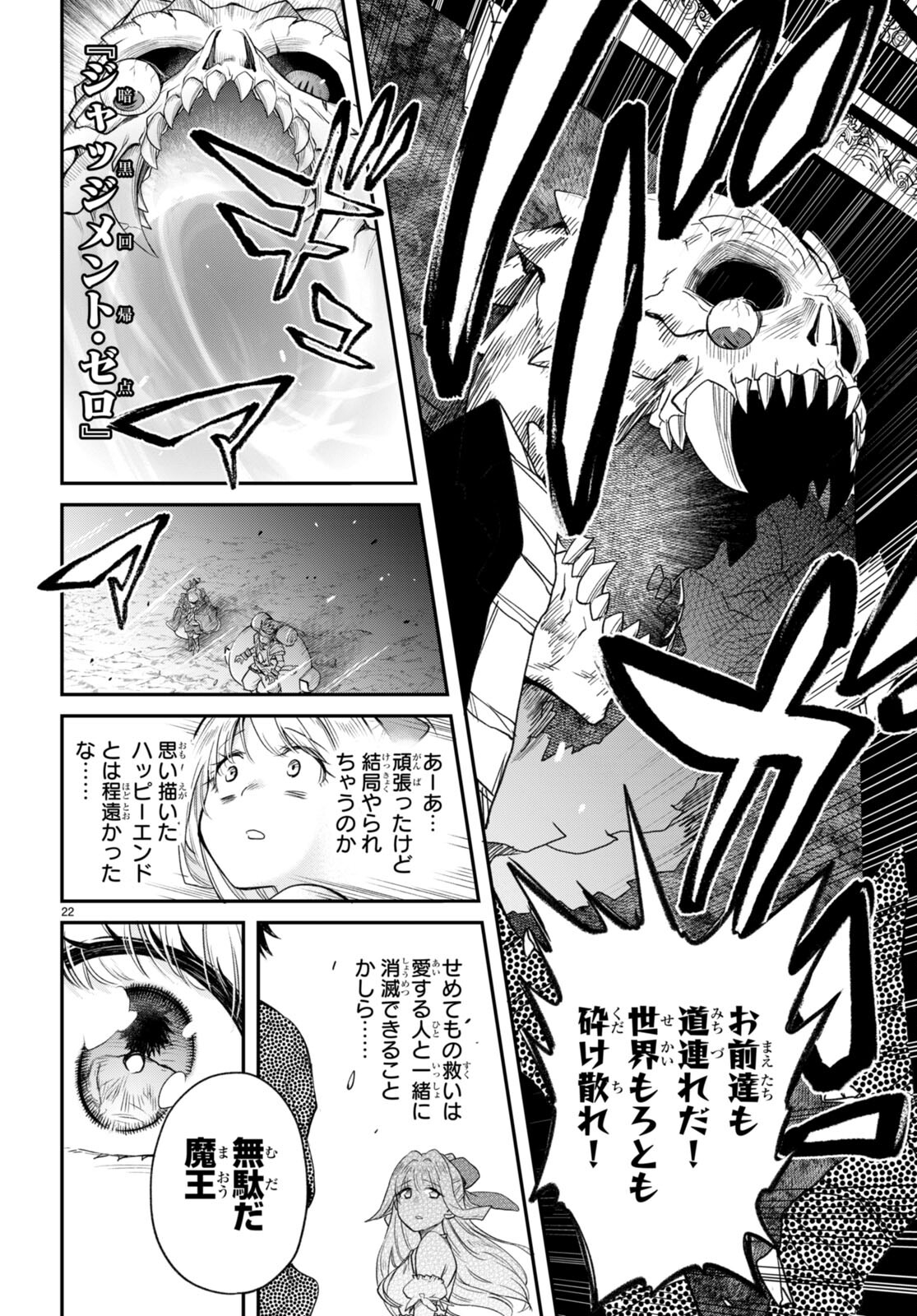 KONO YUUSHA GA ORE TUEEE KUSE NI SHINCHOU SUGIRU - raw - Chapter 35 - https://jpdd.ccdd.to/JPDD/konoyuushagaoretueeekusenishinchousugiru/207235/gedcy0s0br3.jpg