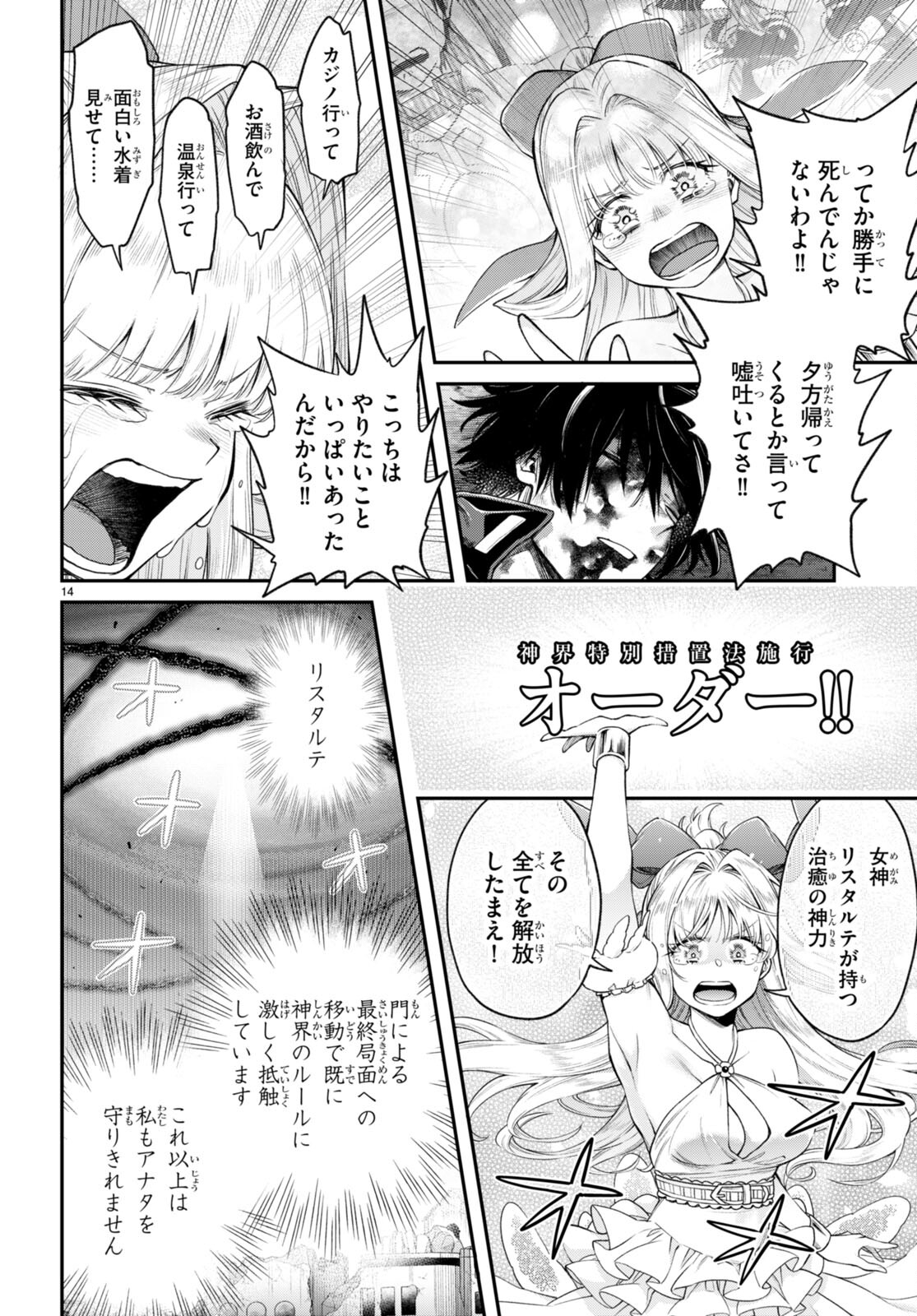 KONO YUUSHA GA ORE TUEEE KUSE NI SHINCHOU SUGIRU - raw - Chapter 35 - https://jpdd.ccdd.to/JPDD/konoyuushagaoretueeekusenishinchousugiru/207235/ikzrsfzv2we.jpg