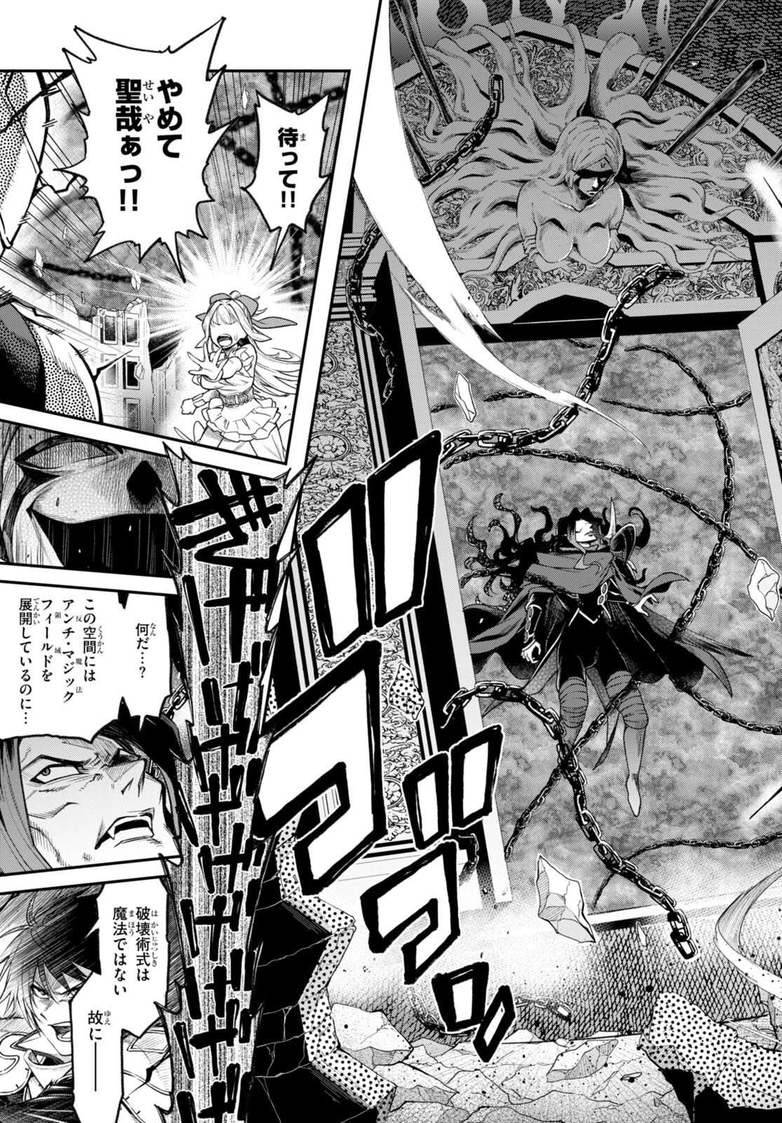 KONO YUUSHA GA ORE TUEEE KUSE NI SHINCHOU SUGIRU - raw - Chapter 35 - https://jpdd.ccdd.to/JPDD/konoyuushagaoretueeekusenishinchousugiru/207235/kjwkn3ie0x1.jpg