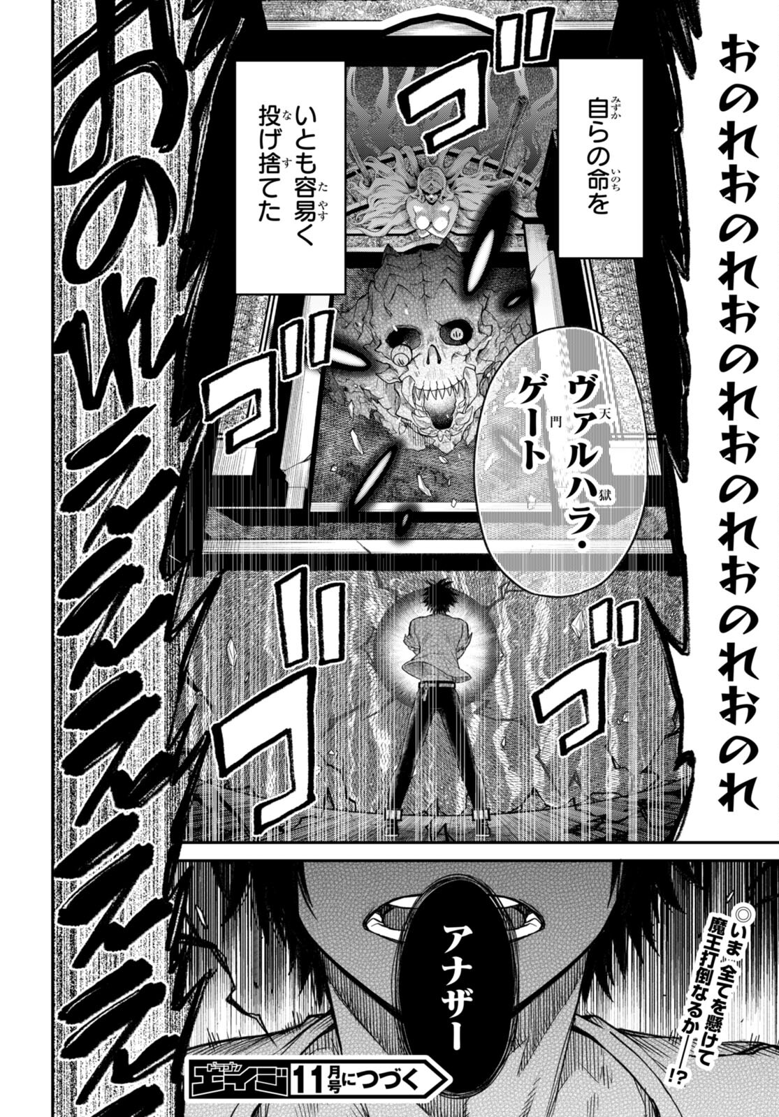 KONO YUUSHA GA ORE TUEEE KUSE NI SHINCHOU SUGIRU - raw - Chapter 35 - https://jpdd.ccdd.to/JPDD/konoyuushagaoretueeekusenishinchousugiru/207235/ppwnfrliqhg.jpg