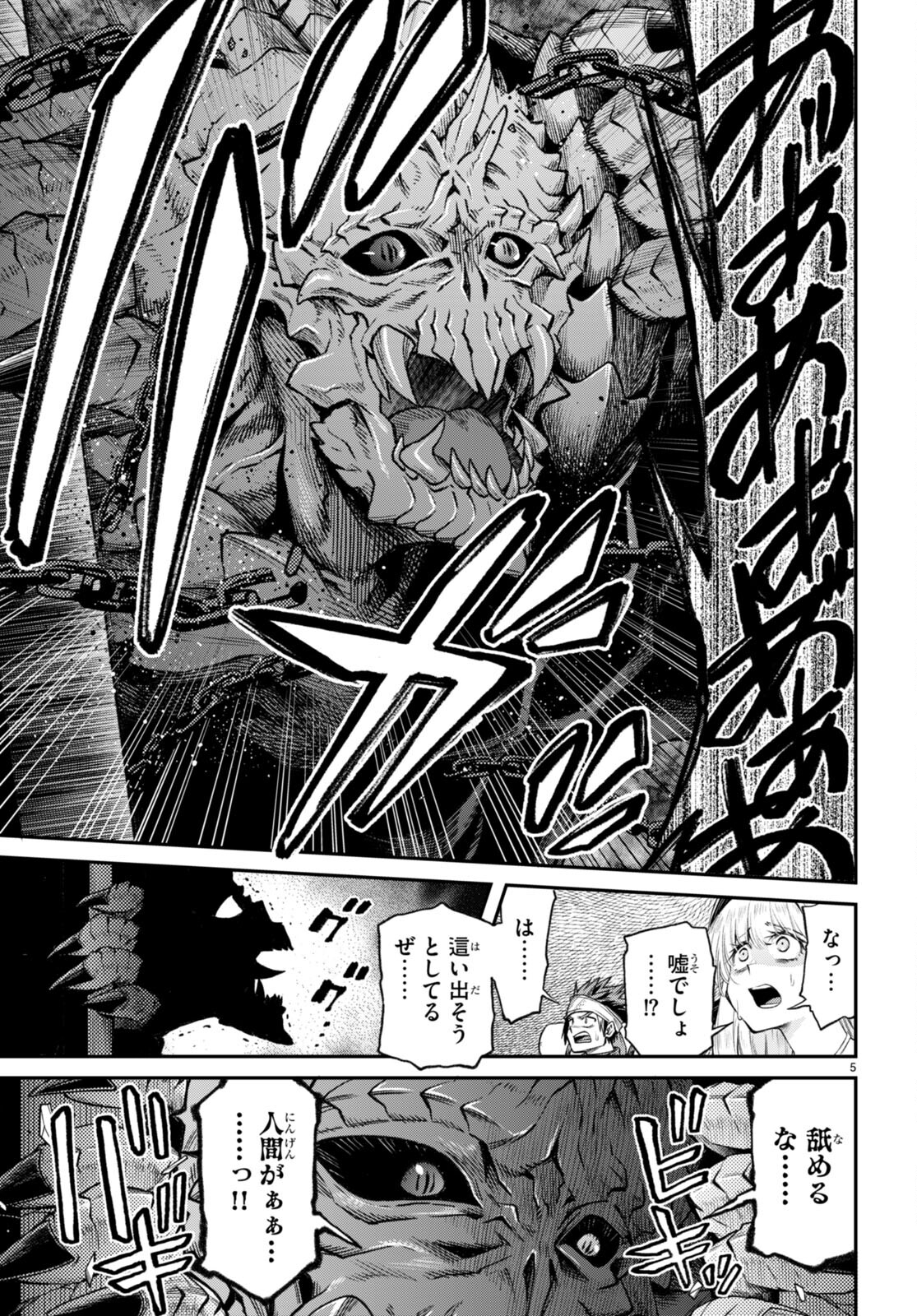 KONO YUUSHA GA ORE TUEEE KUSE NI SHINCHOU SUGIRU - raw - Chapter 35 - https://jpdd.ccdd.to/JPDD/konoyuushagaoretueeekusenishinchousugiru/207235/q5vqn4021fp.jpg
