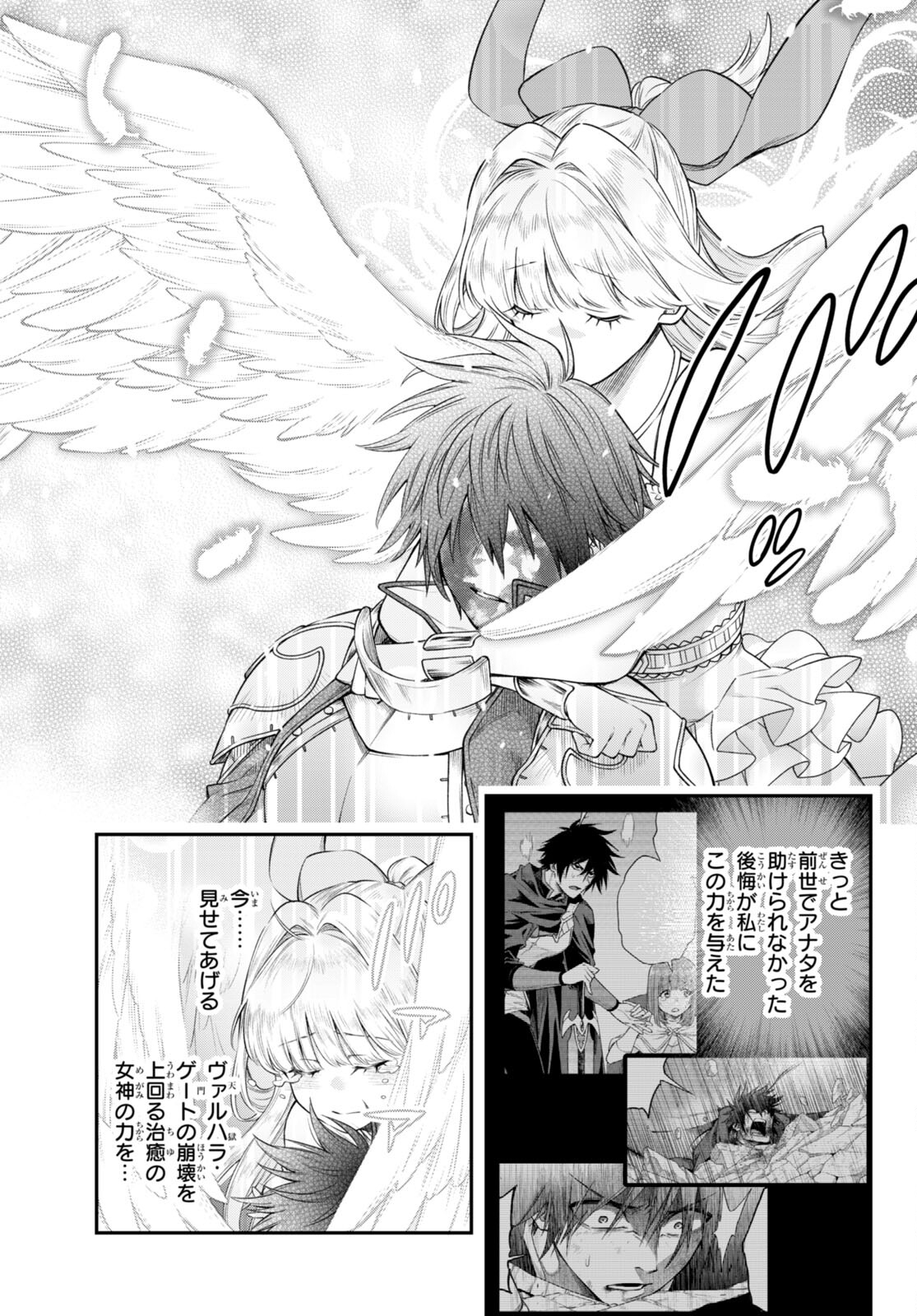 KONO YUUSHA GA ORE TUEEE KUSE NI SHINCHOU SUGIRU - raw - Chapter 35 - https://jpdd.ccdd.to/JPDD/konoyuushagaoretueeekusenishinchousugiru/207235/tak4jzffbq5.jpg
