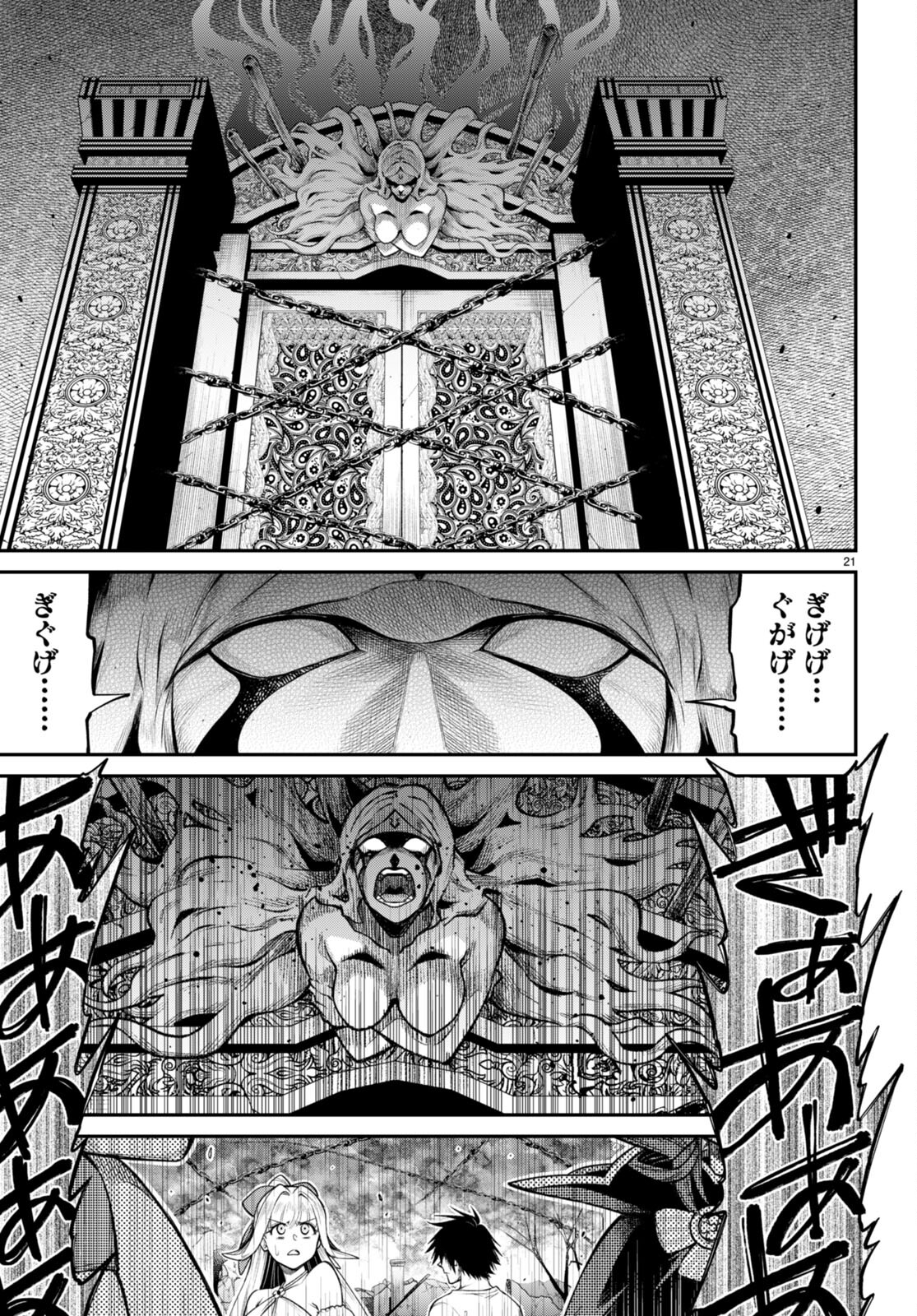 KONO YUUSHA GA ORE TUEEE KUSE NI SHINCHOU SUGIRU - raw - Chapter 35 - https://jpdd.ccdd.to/JPDD/konoyuushagaoretueeekusenishinchousugiru/207235/tvulwmffk3c.jpg