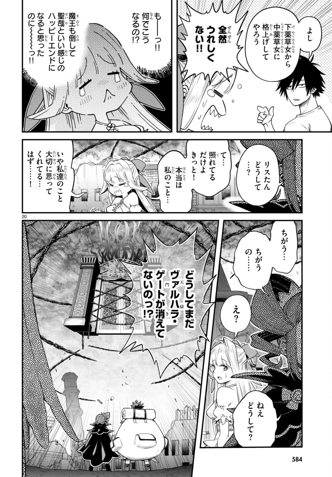 KONO YUUSHA GA ORE TUEEE KUSE NI SHINCHOU SUGIRU - raw - Chapter 35 - https://jpdd.ccdd.to/JPDD/konoyuushagaoretueeekusenishinchousugiru/207235/vcnd4zmlnxc.jpg