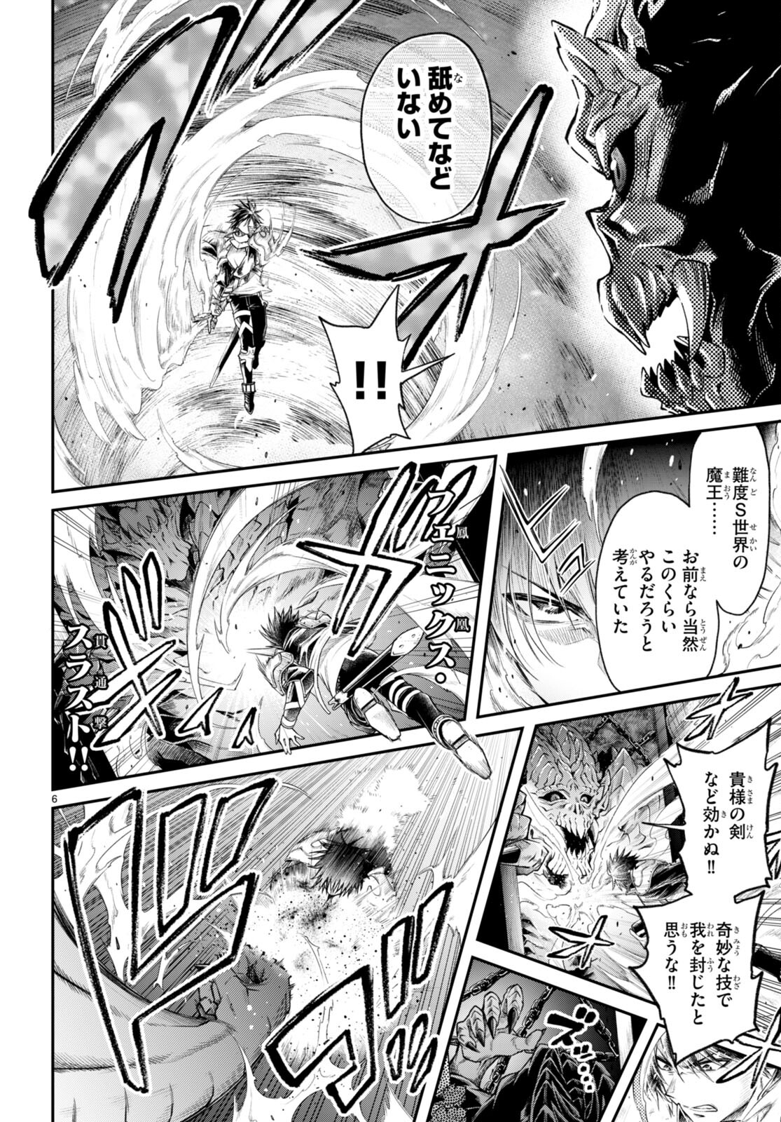 KONO YUUSHA GA ORE TUEEE KUSE NI SHINCHOU SUGIRU - raw - Chapter 35 - https://jpdd.ccdd.to/JPDD/konoyuushagaoretueeekusenishinchousugiru/207235/vkad4kv1mrr.jpg
