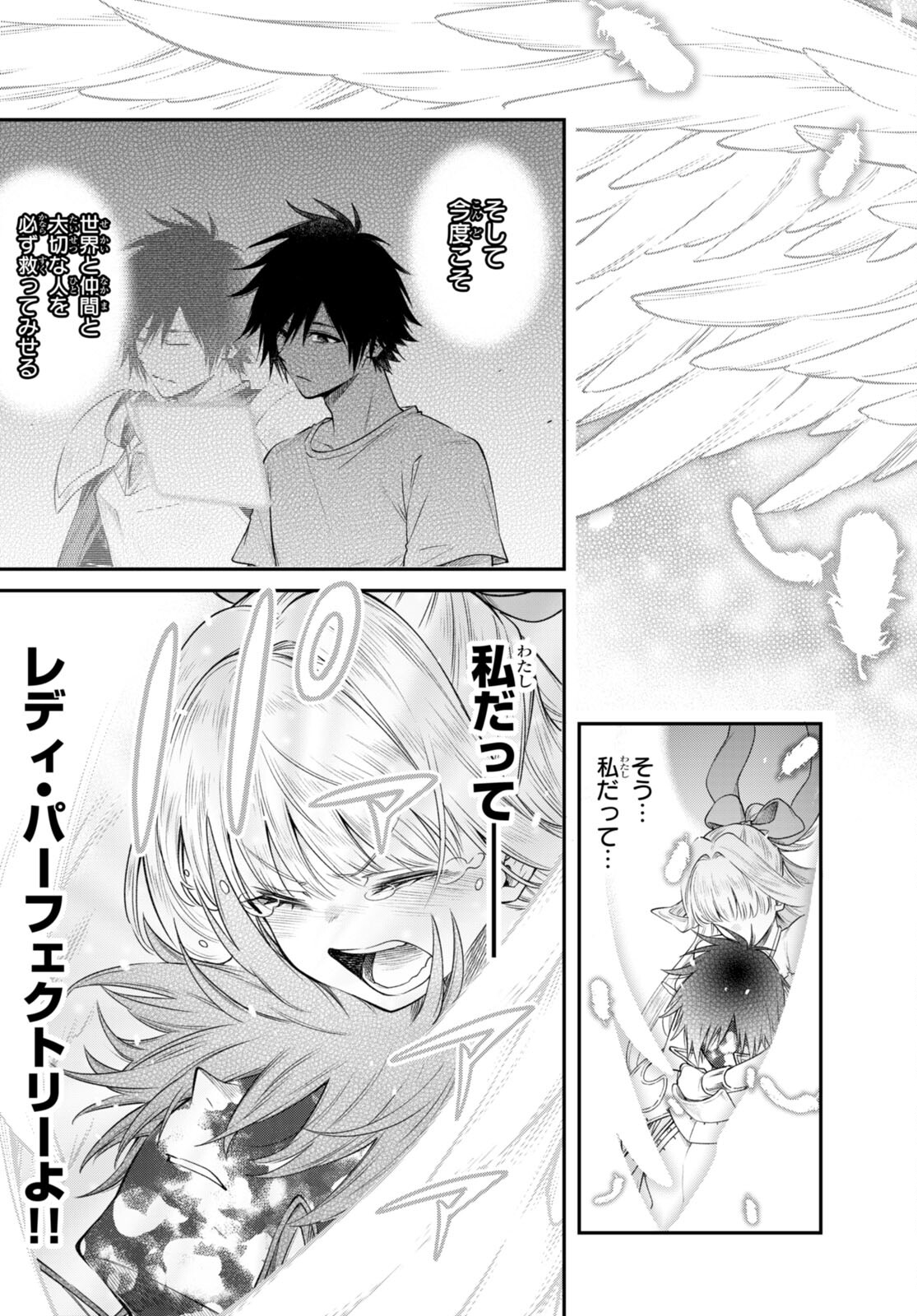 KONO YUUSHA GA ORE TUEEE KUSE NI SHINCHOU SUGIRU - raw - Chapter 35 - https://jpdd.ccdd.to/JPDD/konoyuushagaoretueeekusenishinchousugiru/207235/xdqjzrnffqx.jpg