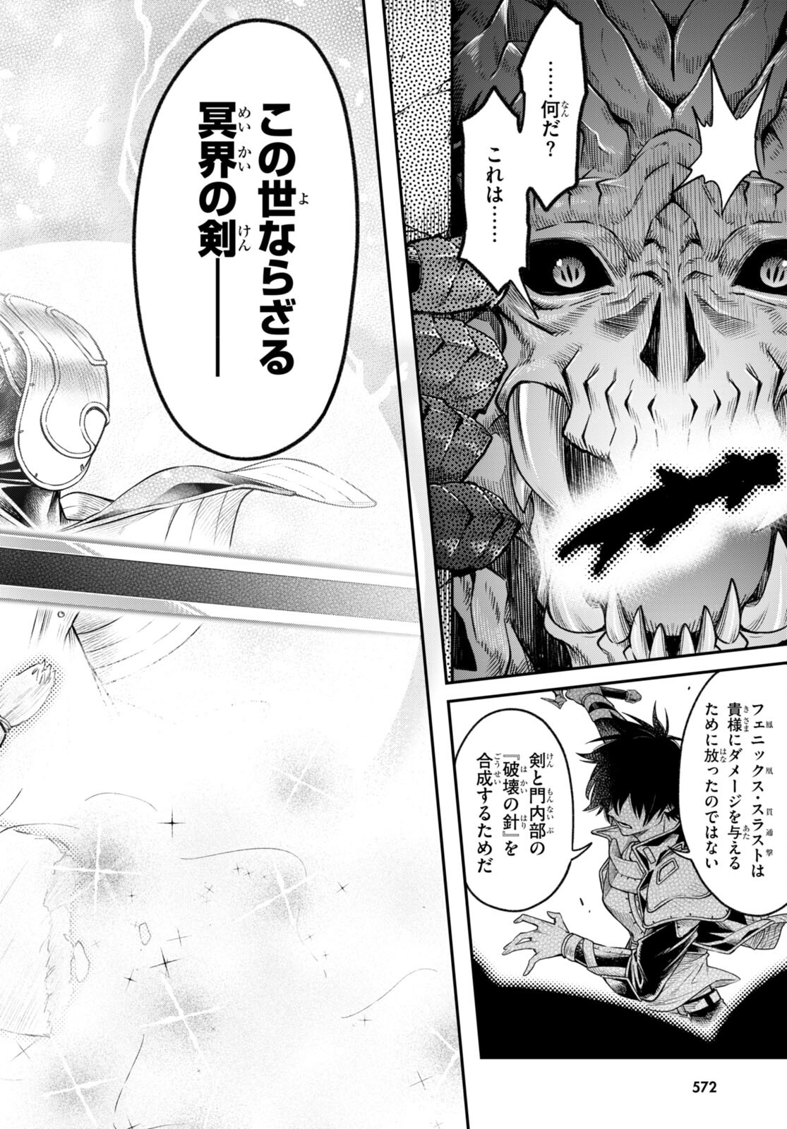 KONO YUUSHA GA ORE TUEEE KUSE NI SHINCHOU SUGIRU - raw - Chapter 35 - https://jpdd.ccdd.to/JPDD/konoyuushagaoretueeekusenishinchousugiru/207235/xj5rvl04w5g.jpg