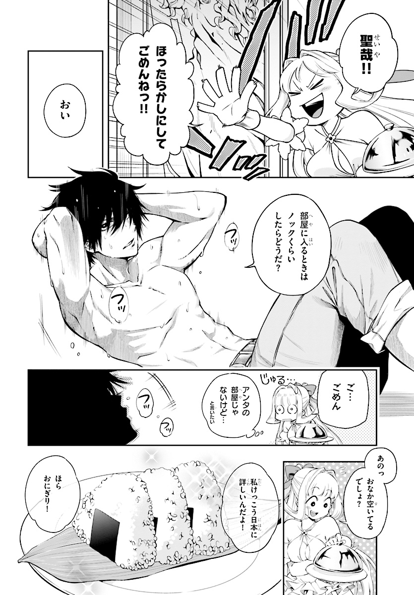 KONO YUUSHA GA ORE TUEEE KUSE NI SHINCHOU SUGIRU - raw - Chapter 1 - https://jpdd.ccdd.to/JPDD/konoyuushagaoretueeekusenishinchousugiru/82165/4znih3dugln.jpg