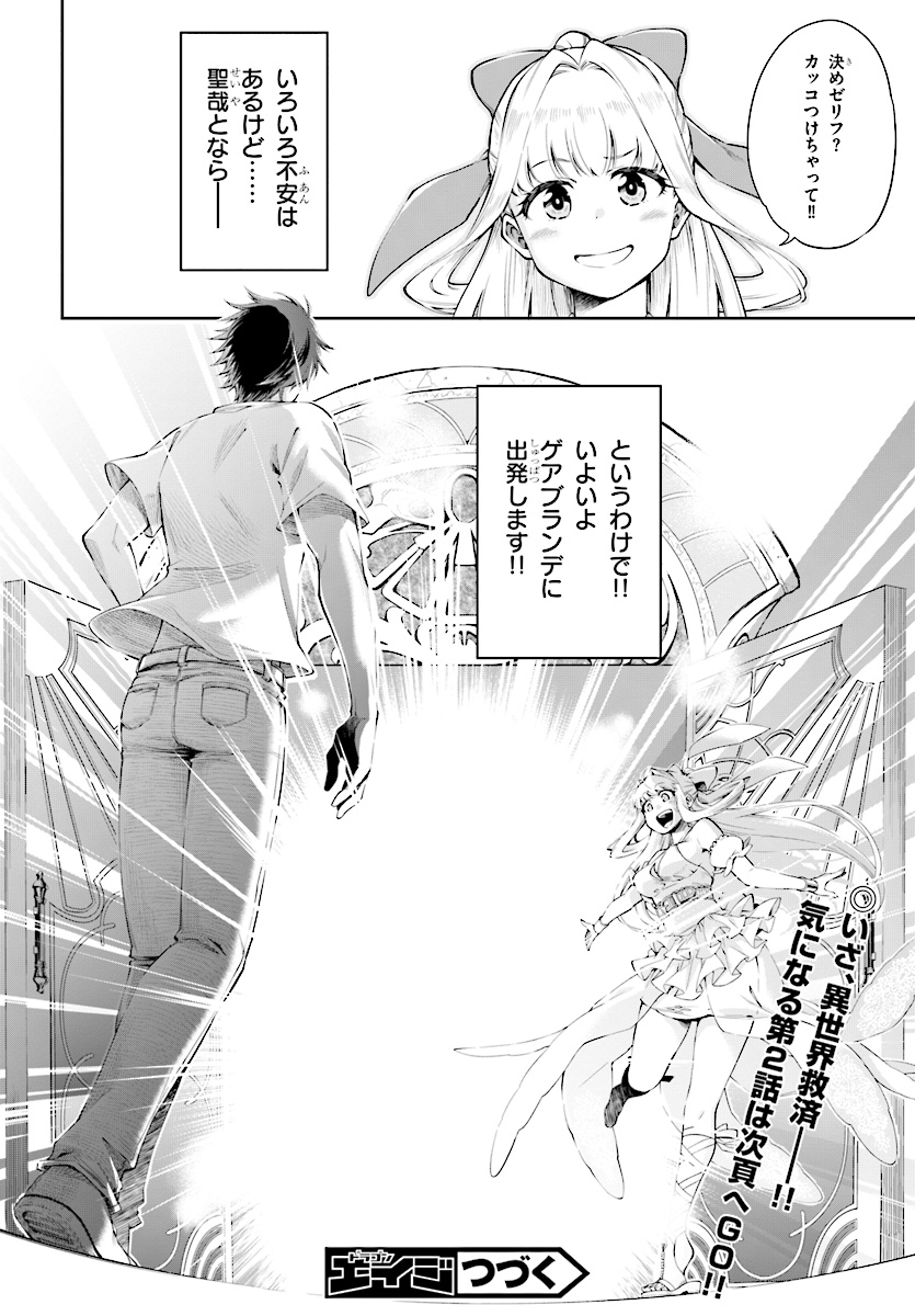 KONO YUUSHA GA ORE TUEEE KUSE NI SHINCHOU SUGIRU - raw - Chapter 1 - https://jpdd.ccdd.to/JPDD/konoyuushagaoretueeekusenishinchousugiru/82165/5utuqd3seom.jpg
