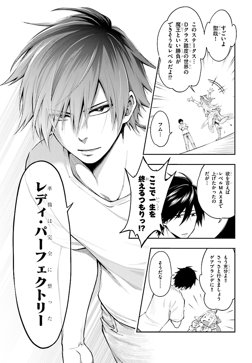KONO YUUSHA GA ORE TUEEE KUSE NI SHINCHOU SUGIRU - raw - Chapter 1 - https://jpdd.ccdd.to/JPDD/konoyuushagaoretueeekusenishinchousugiru/82165/axkvrohkrv0.jpg