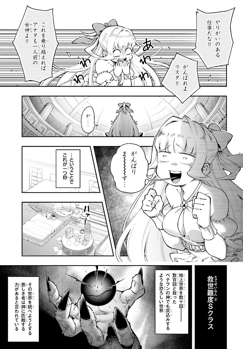 KONO YUUSHA GA ORE TUEEE KUSE NI SHINCHOU SUGIRU - raw - Chapter 1 - https://jpdd.ccdd.to/JPDD/konoyuushagaoretueeekusenishinchousugiru/82165/czfimjex4eh.jpg