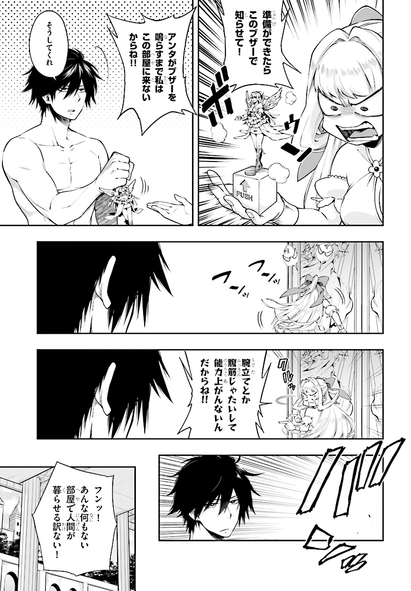 KONO YUUSHA GA ORE TUEEE KUSE NI SHINCHOU SUGIRU - raw - Chapter 1 - https://jpdd.ccdd.to/JPDD/konoyuushagaoretueeekusenishinchousugiru/82165/itfl0bl3cdl.jpg
