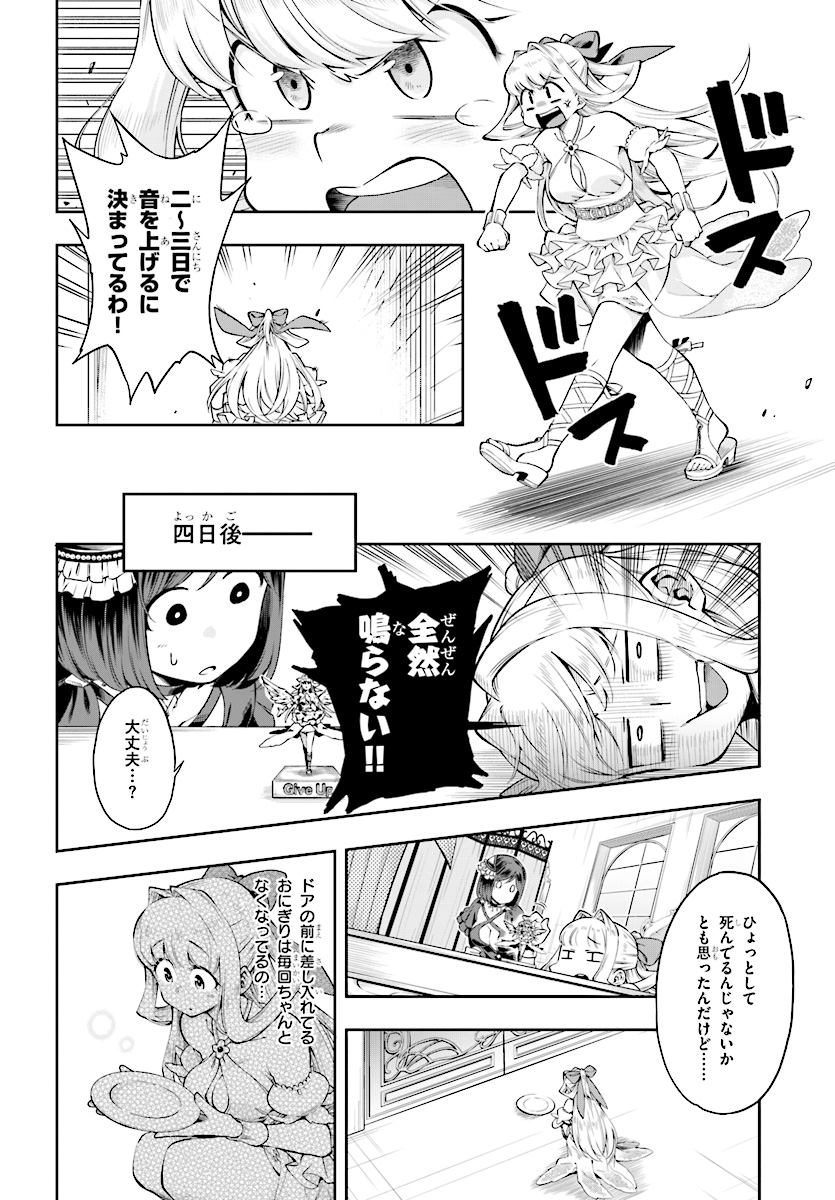 KONO YUUSHA GA ORE TUEEE KUSE NI SHINCHOU SUGIRU - raw - Chapter 1 - https://jpdd.ccdd.to/JPDD/konoyuushagaoretueeekusenishinchousugiru/82165/j5z0okirx4n.jpg