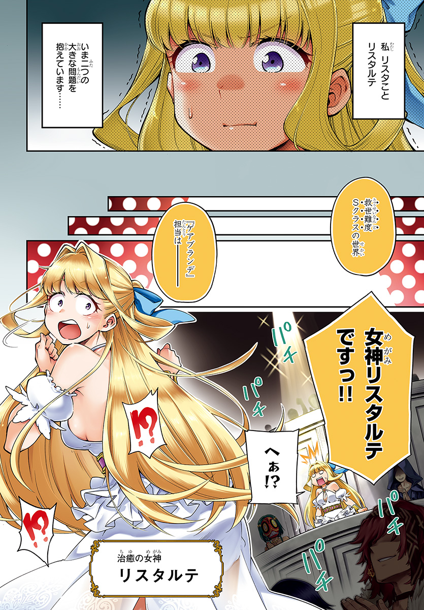 KONO YUUSHA GA ORE TUEEE KUSE NI SHINCHOU SUGIRU - raw - Chapter 1 - https://jpdd.ccdd.to/JPDD/konoyuushagaoretueeekusenishinchousugiru/82165/jwxixl2pq3e.jpg