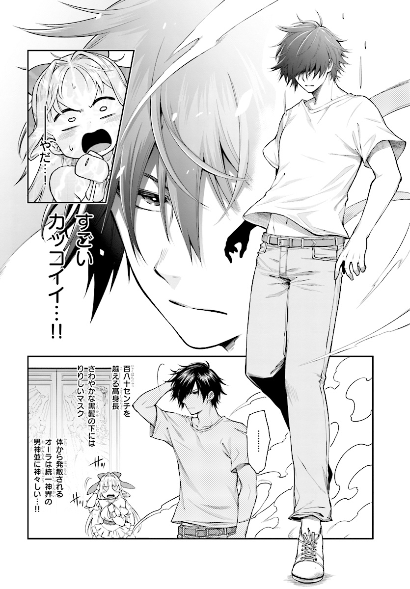 KONO YUUSHA GA ORE TUEEE KUSE NI SHINCHOU SUGIRU - raw - Chapter 1 - https://jpdd.ccdd.to/JPDD/konoyuushagaoretueeekusenishinchousugiru/82165/jyuqxrg4dam.jpg